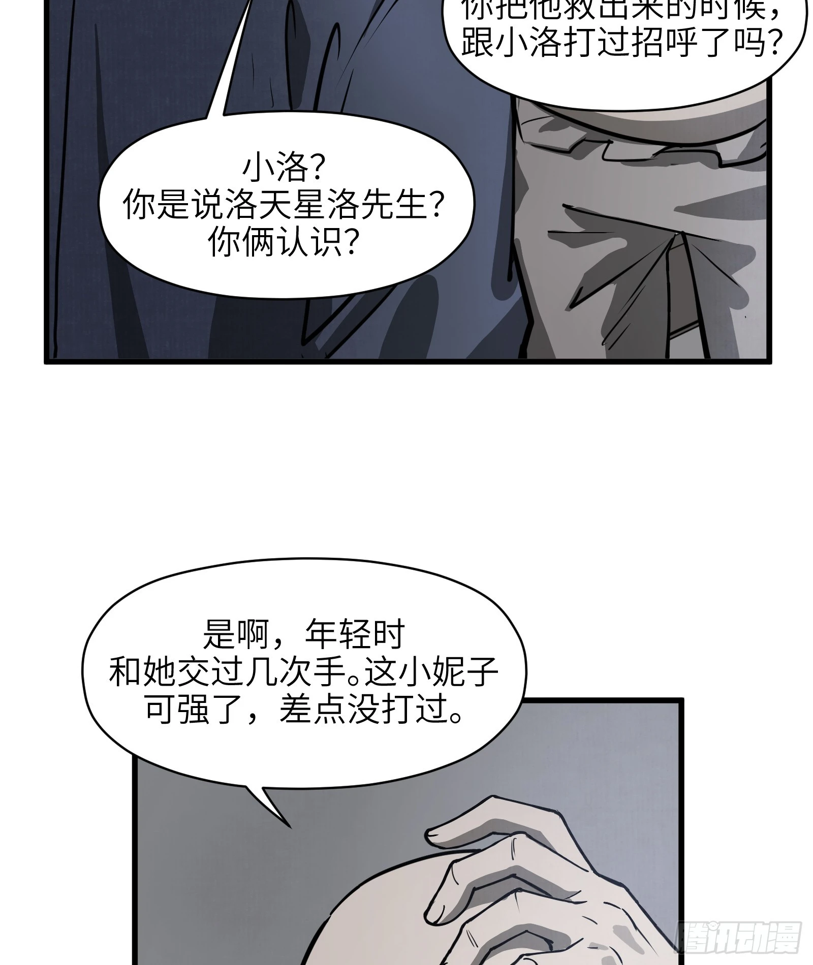 第五十九话：双月争明（贰）-第62话