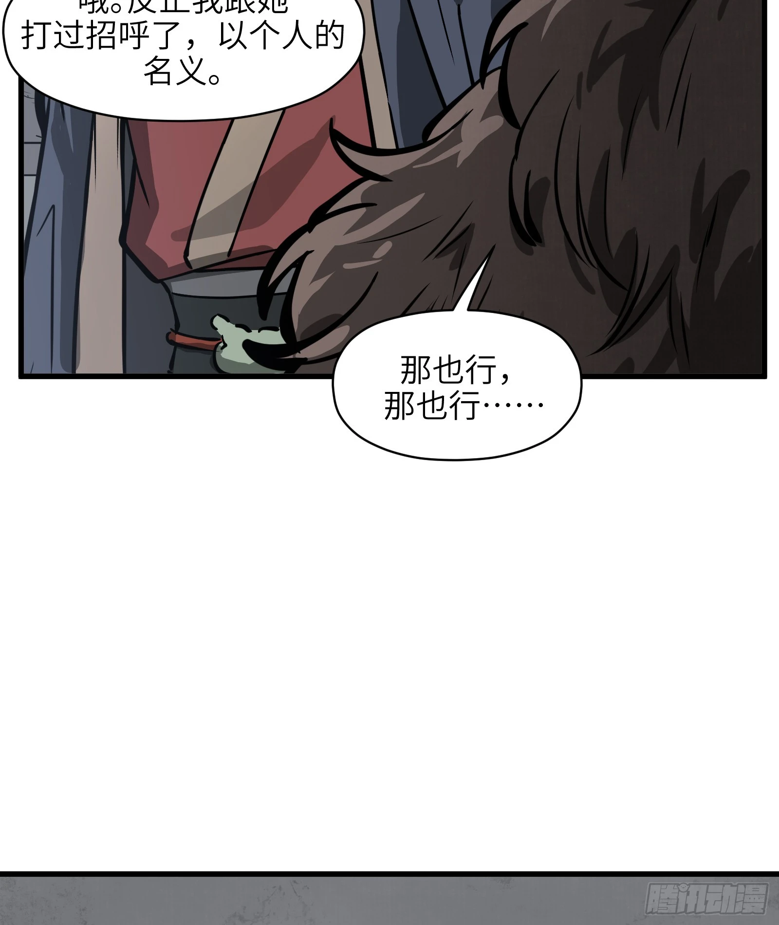 第五十九话：双月争明（贰）-第62话