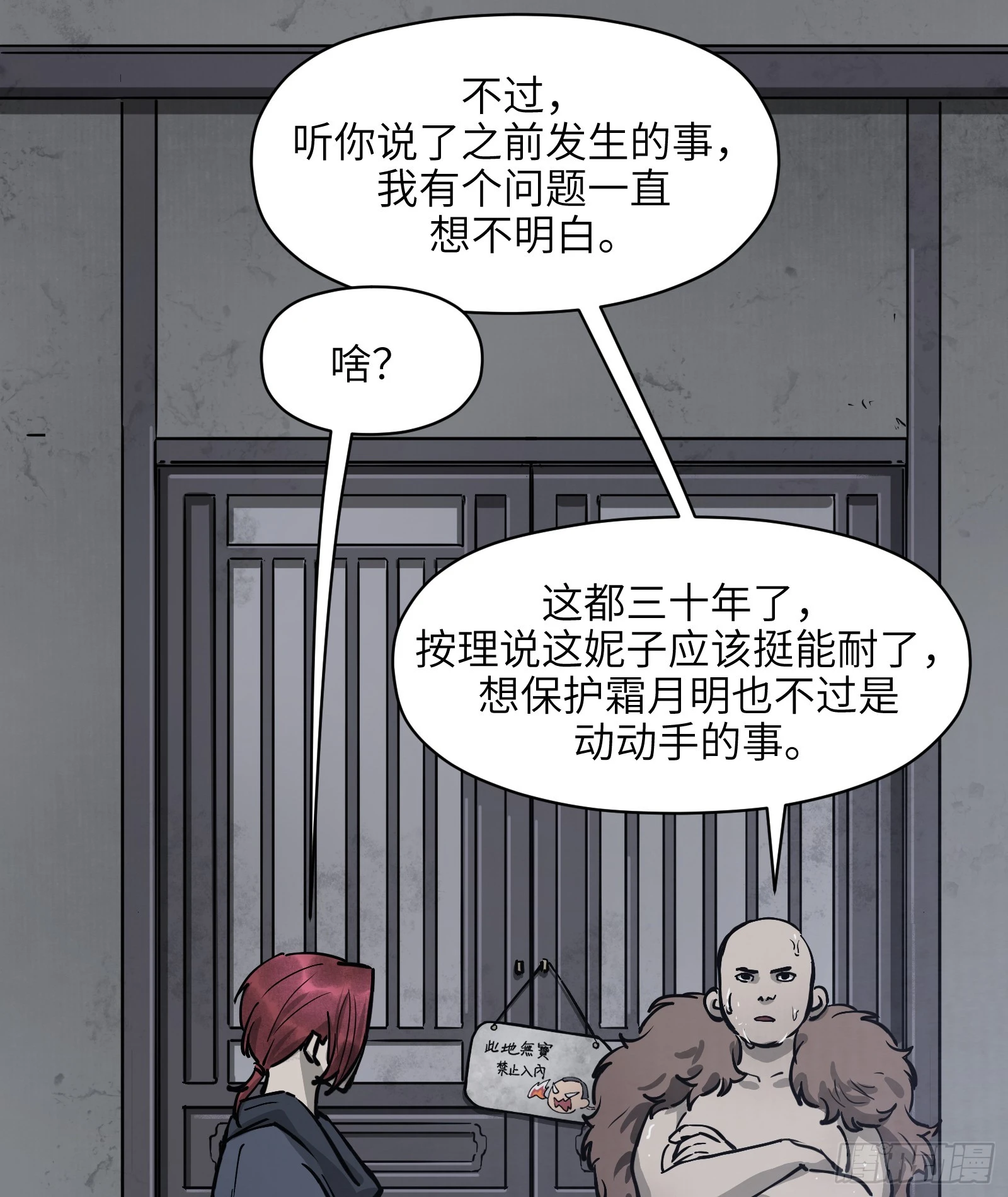 第五十九话：双月争明（贰）-第62话