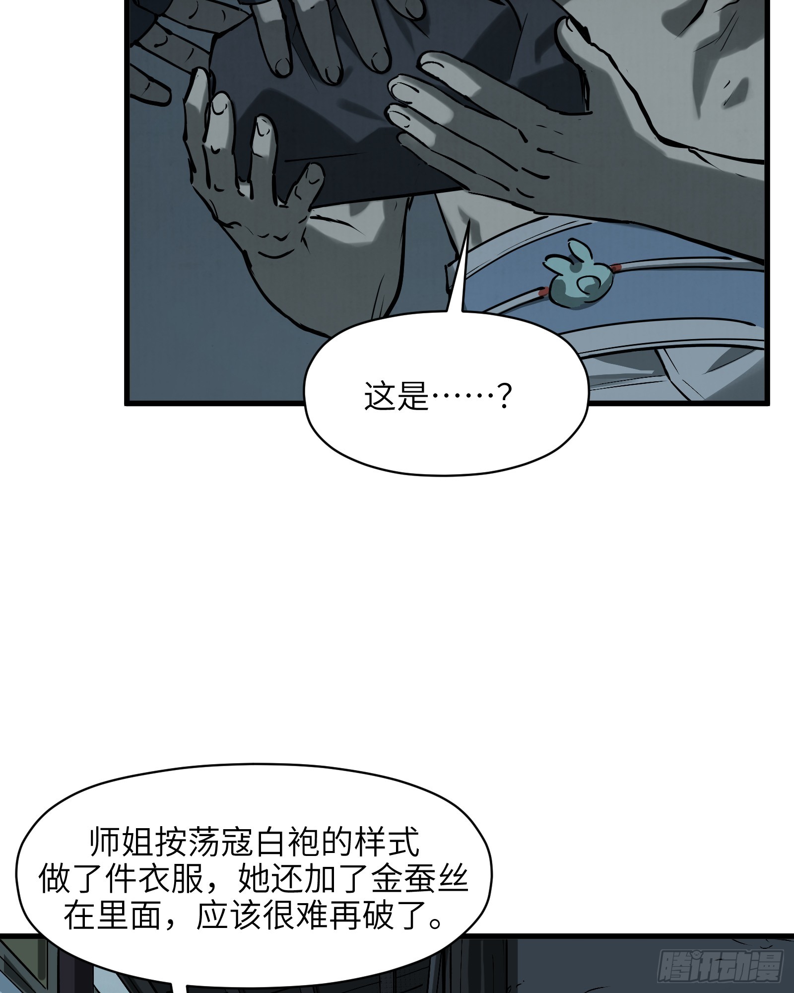 第六十一话： 双月争明（肆）(1/2)-第64话