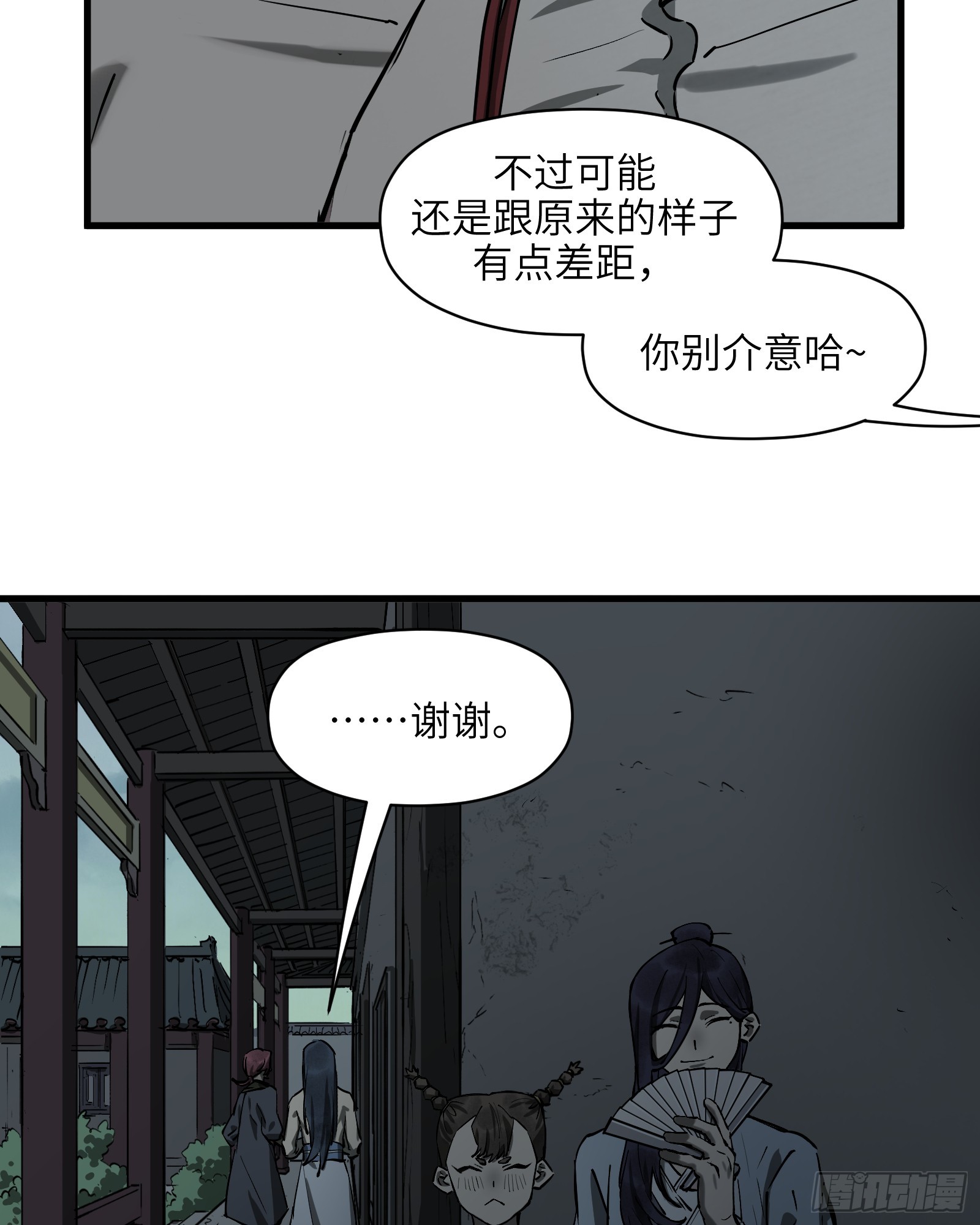 第六十一话： 双月争明（肆）(1/2)-第64话