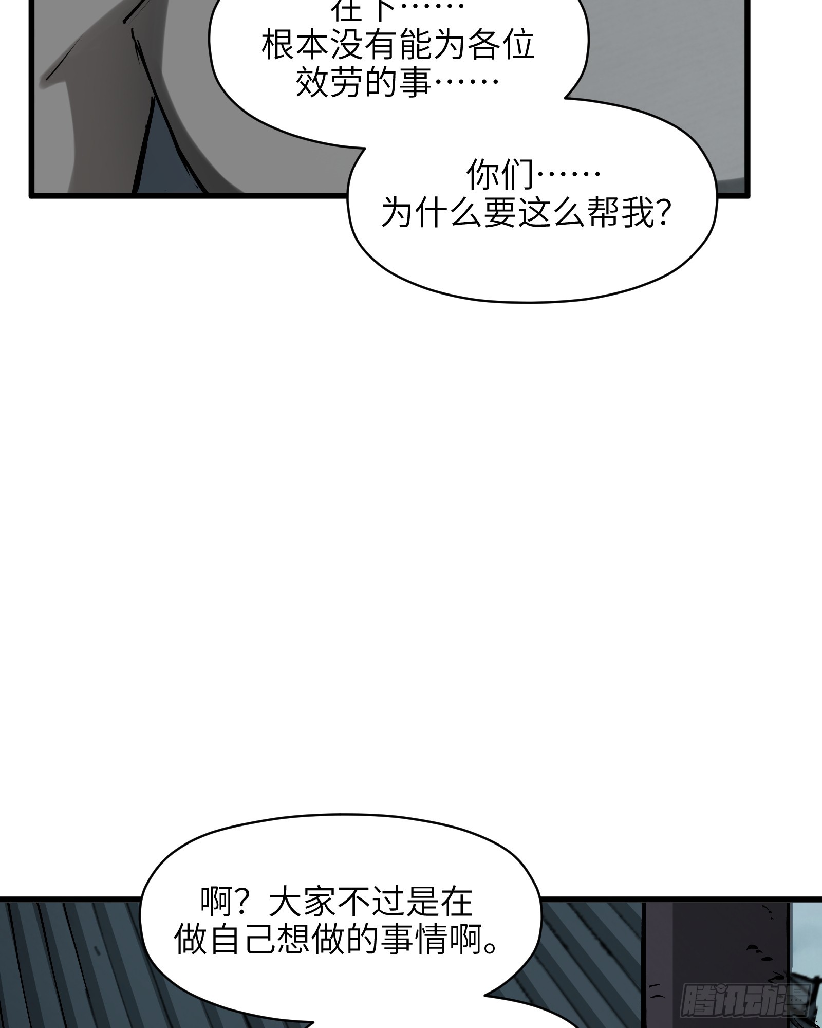 第六十一话： 双月争明（肆）(1/2)-第64话