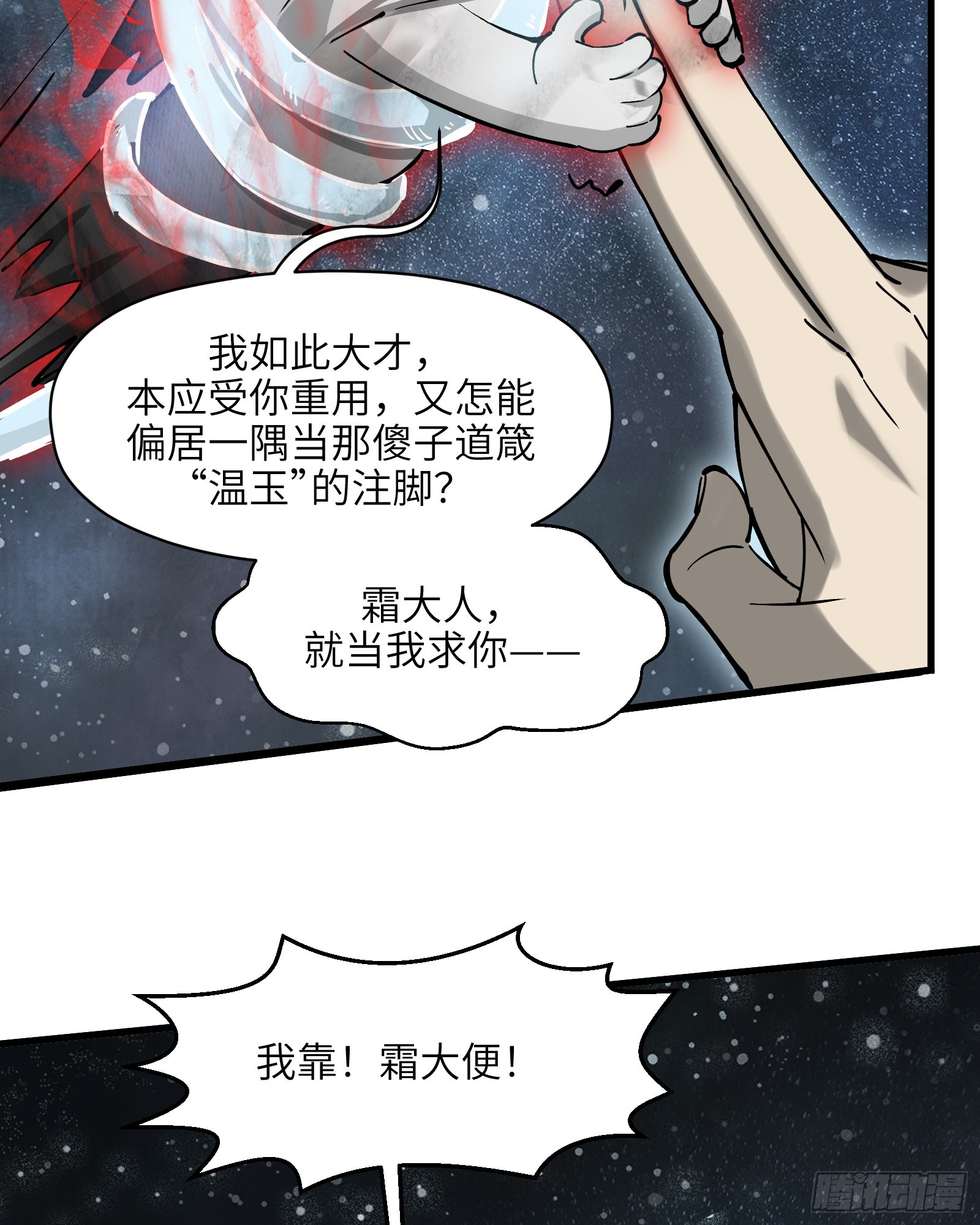 第六十一话： 双月争明（肆）(1/2)-第64话