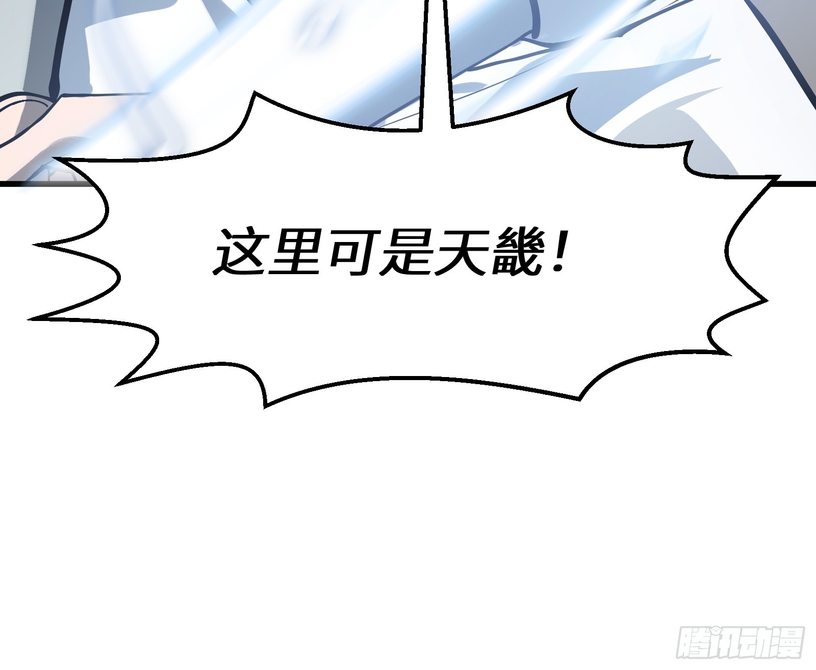 第六十三话：匹夫之怒（下）(1/2)-第66话