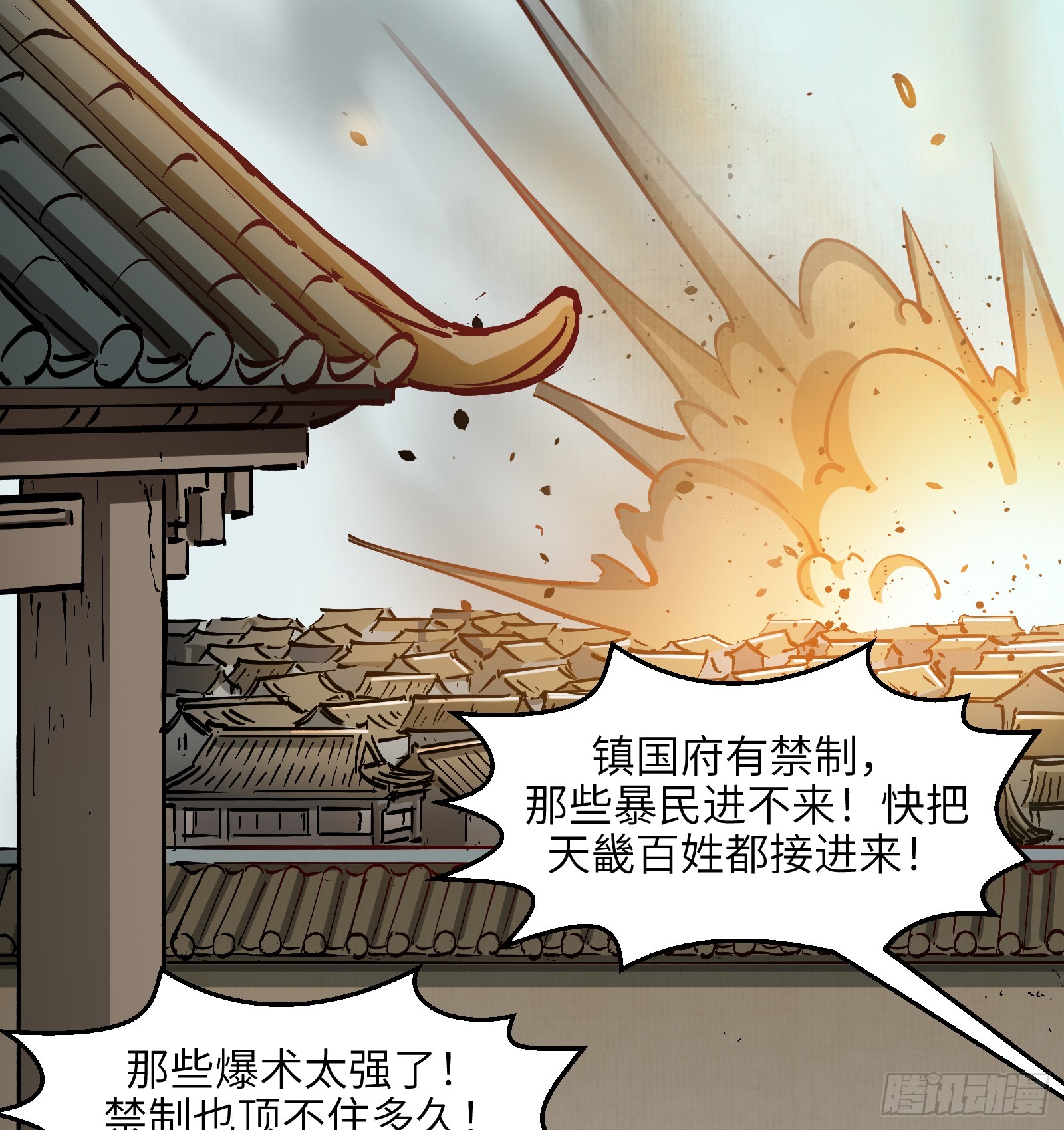 第六十三话：匹夫之怒（下）(1/2)-第66话