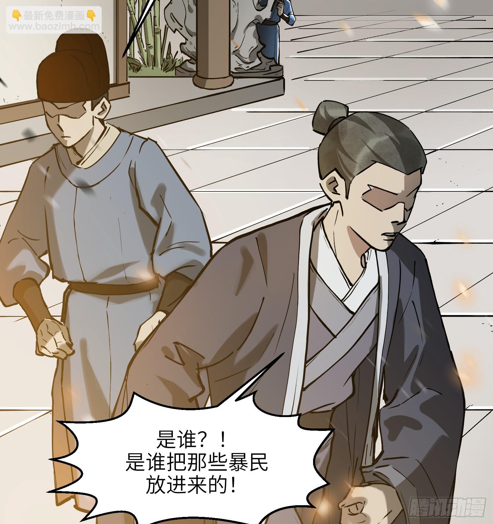 第六十三话：匹夫之怒（下）(1/2)-第66话