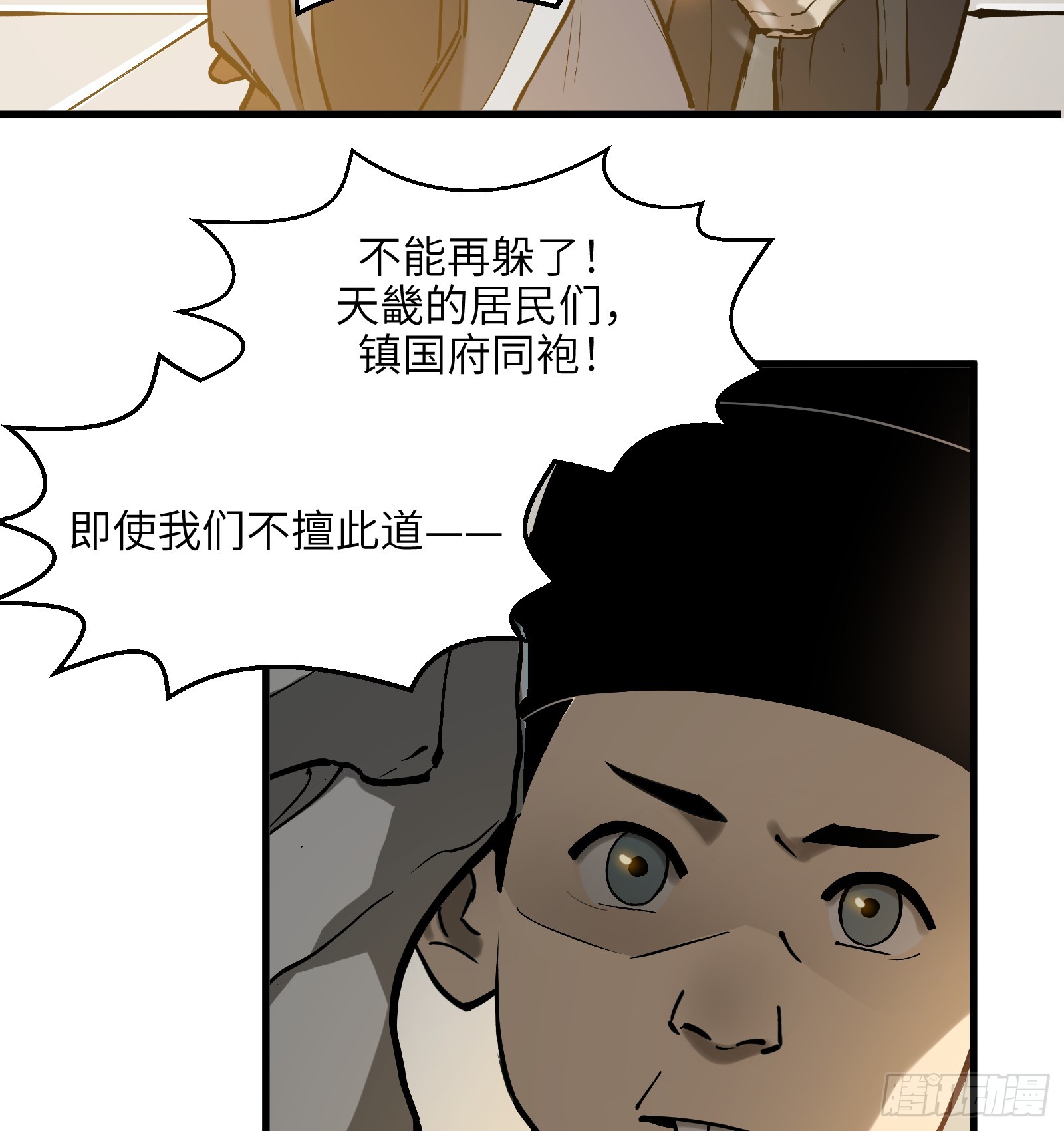 第六十三话：匹夫之怒（下）(1/2)-第66话