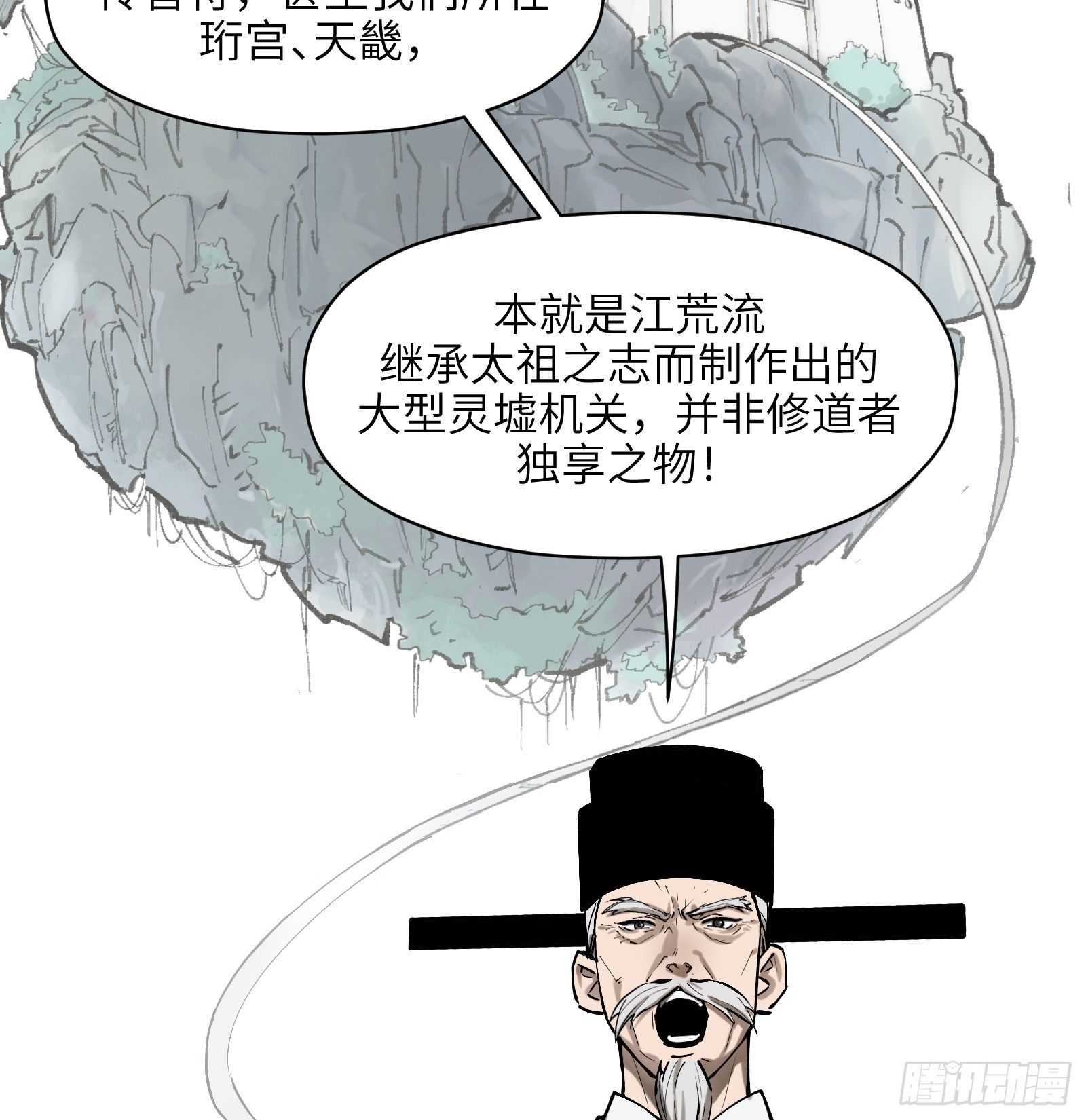第六十五话：图穷匕见（下）-第68话