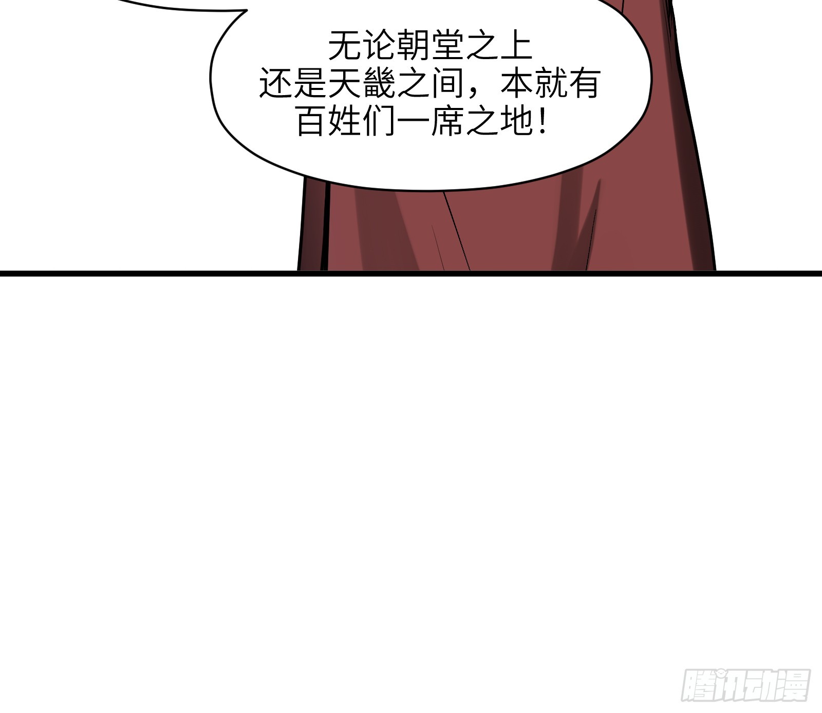 第六十五话：图穷匕见（下）-第68话