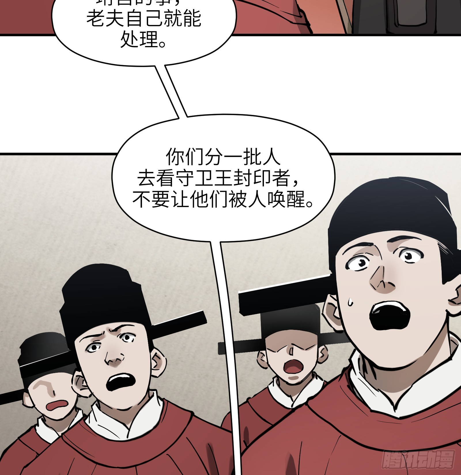 第六十五话：图穷匕见（下）-第68话