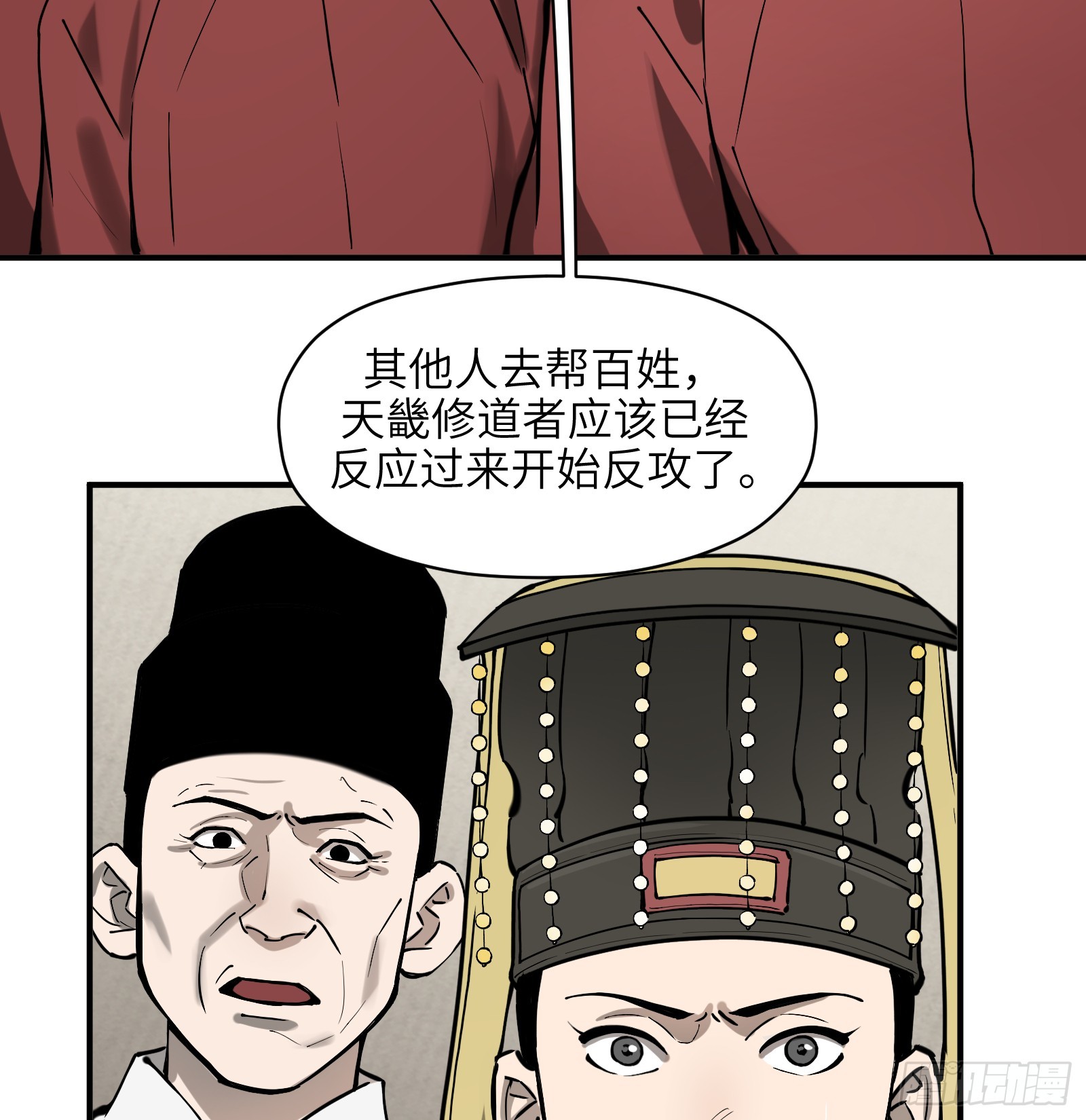 第六十五话：图穷匕见（下）-第68话