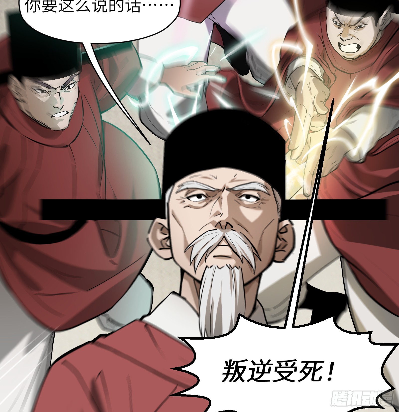 第六十五话：图穷匕见（下）-第68话