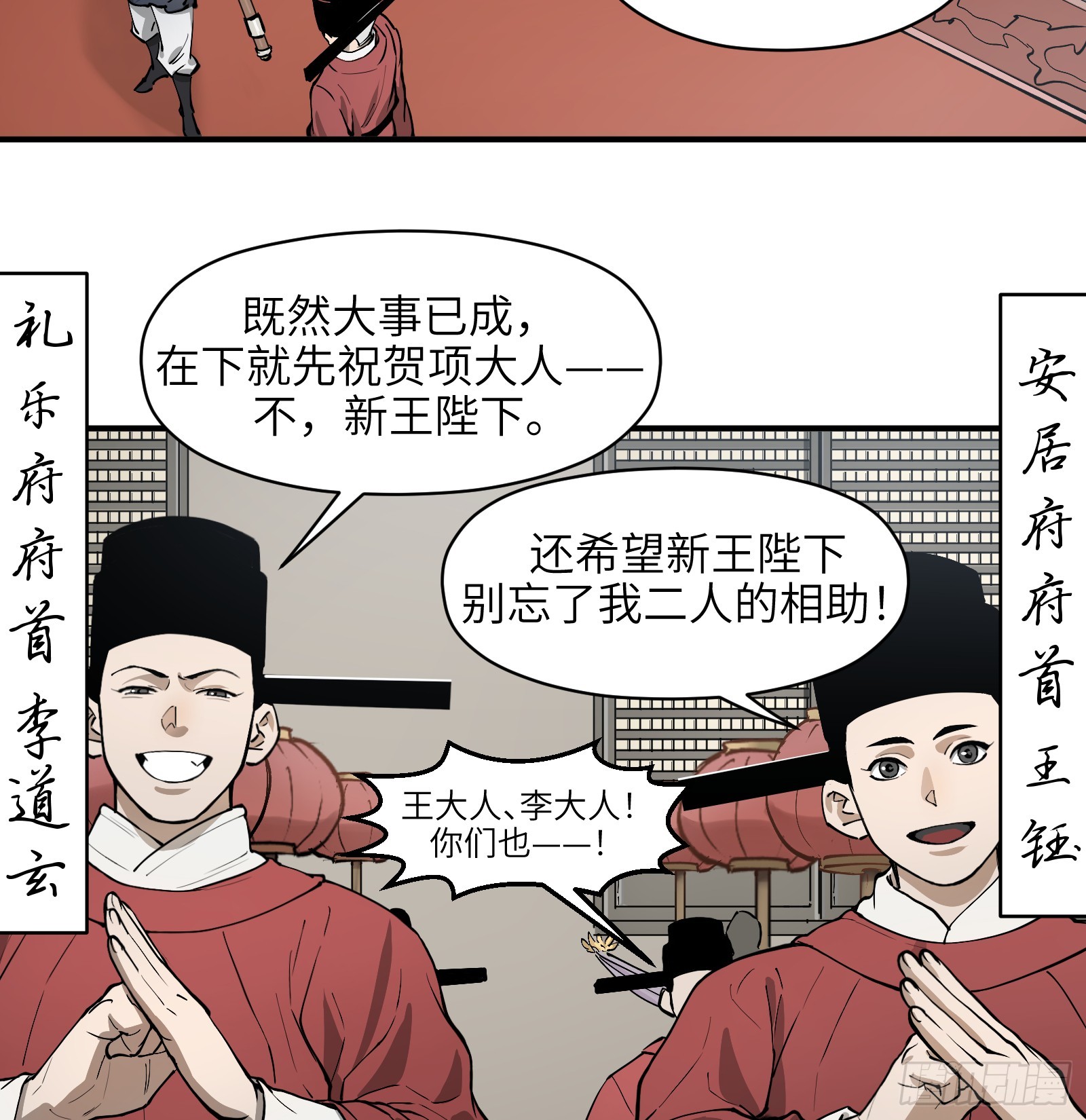 第六十五话：图穷匕见（下）-第68话