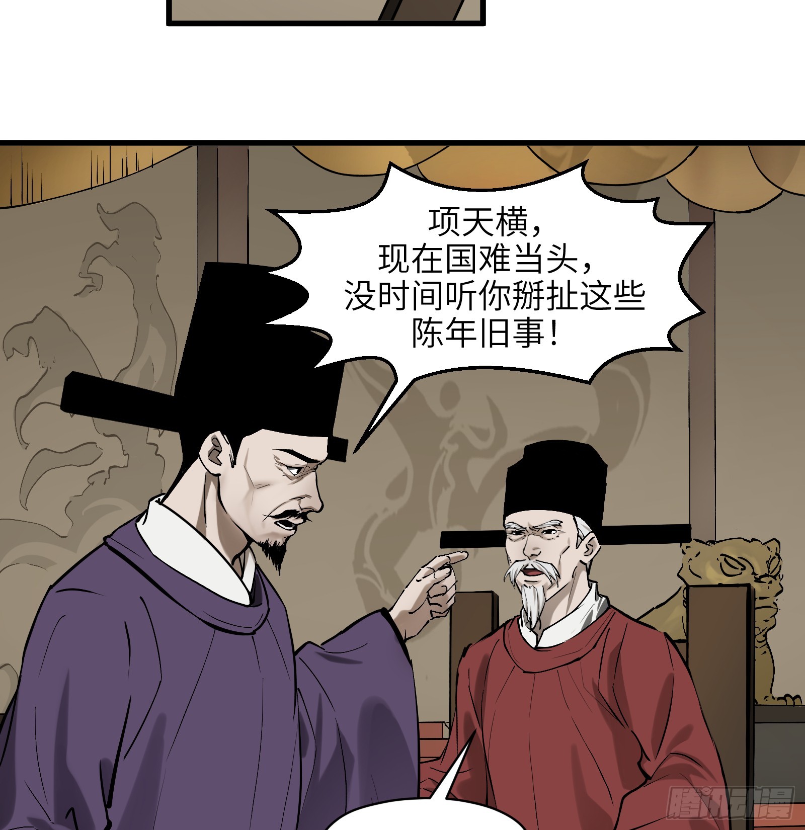 第六十五话：图穷匕见（下）-第68话