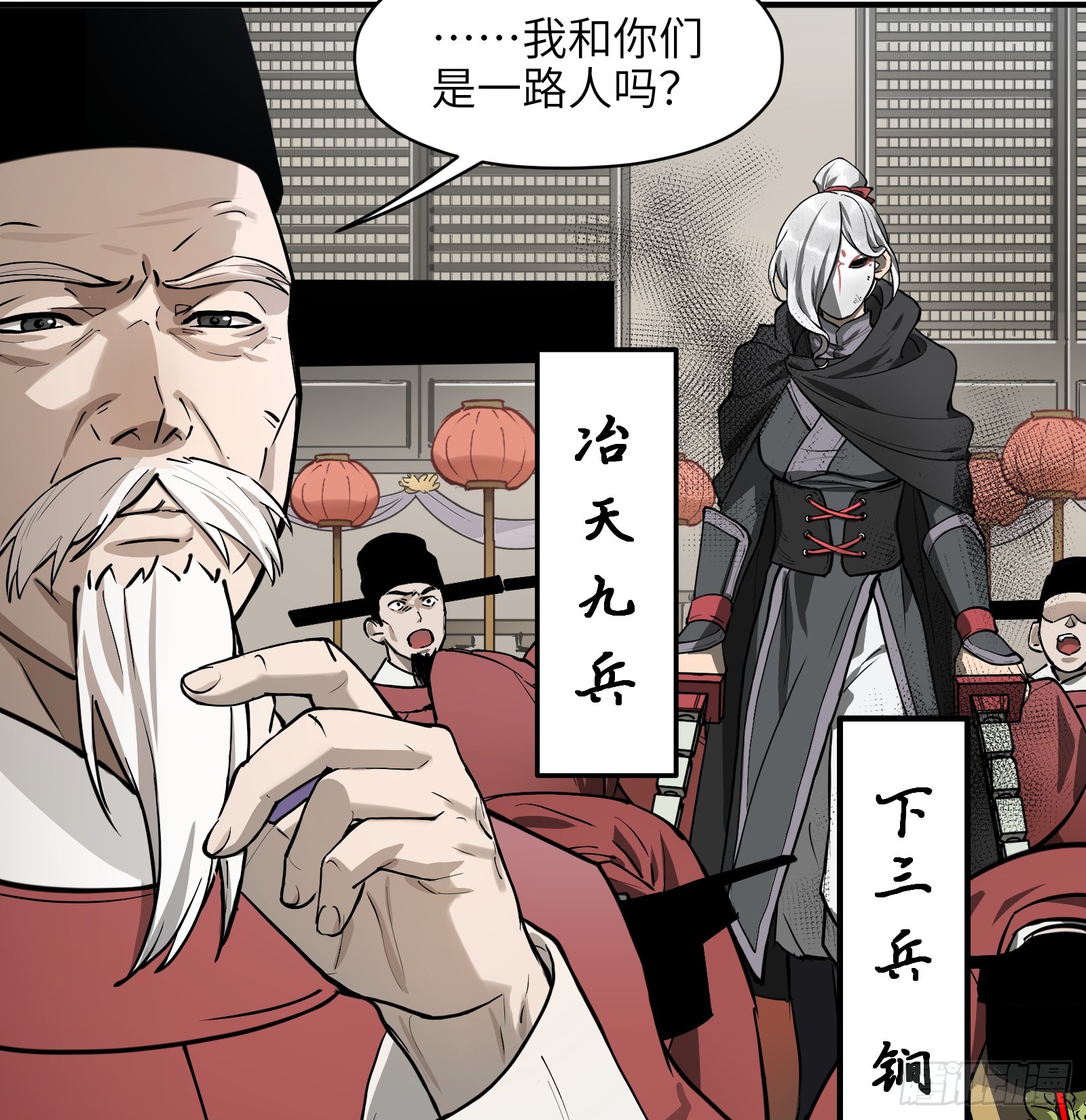 第六十五话：图穷匕见（下）-第68话