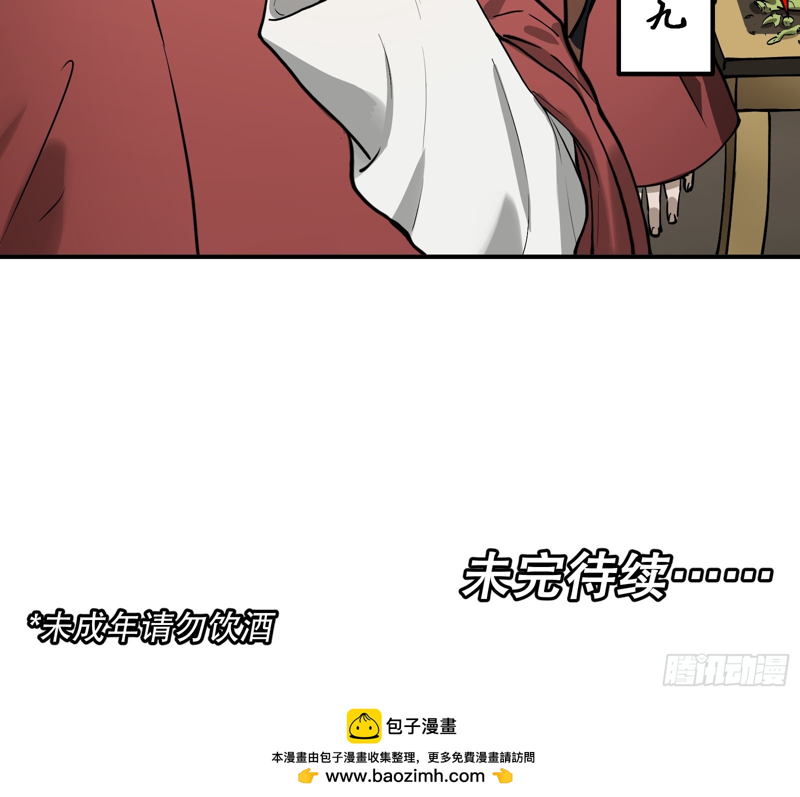 第六十五话：图穷匕见（下）-第68话