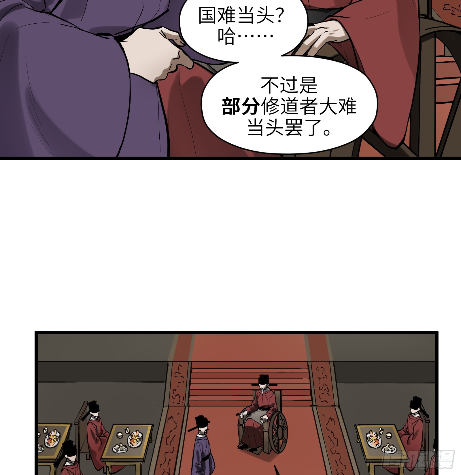 第六十五话：图穷匕见（下）-第68话