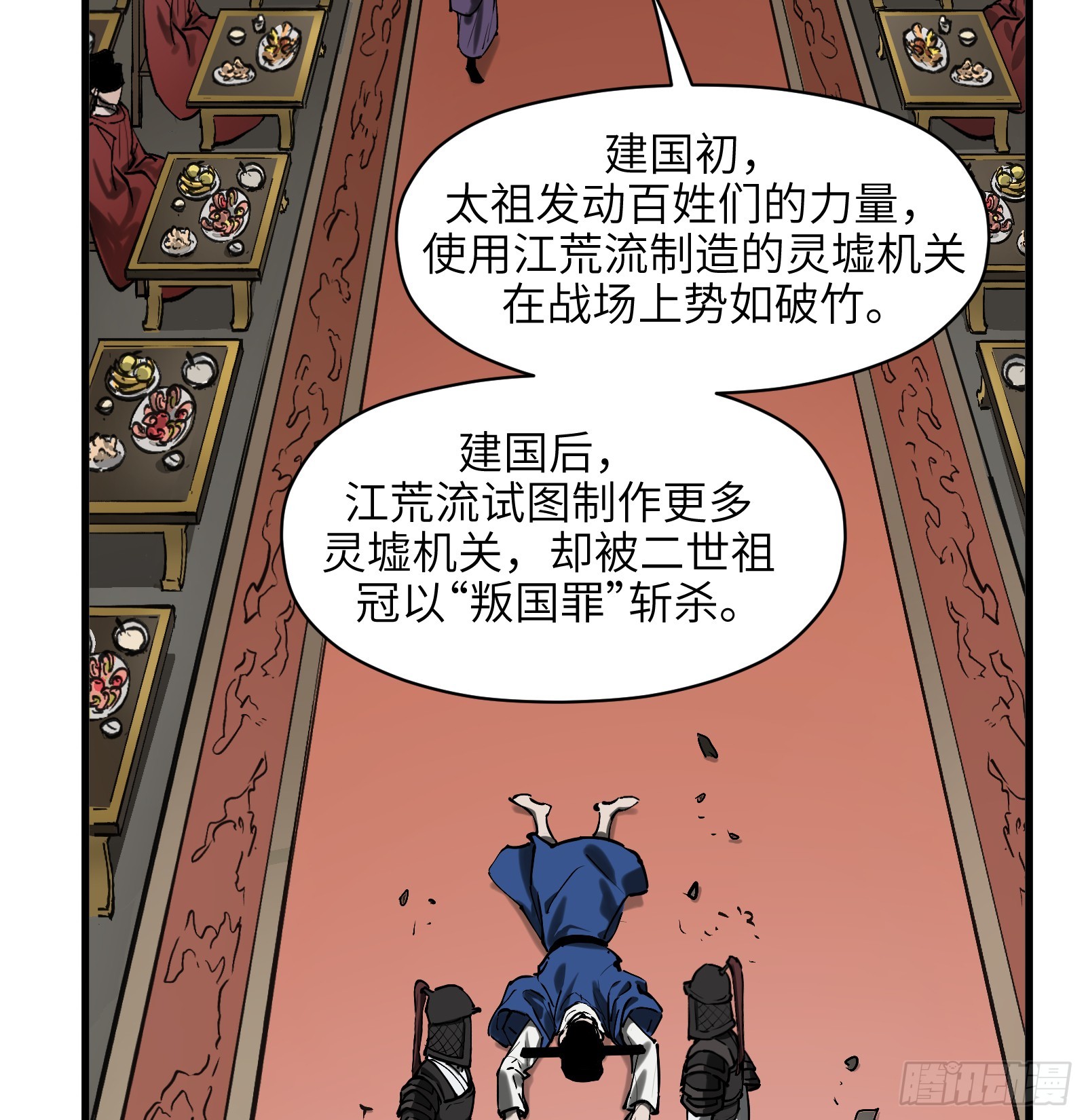 第六十五话：图穷匕见（下）-第68话