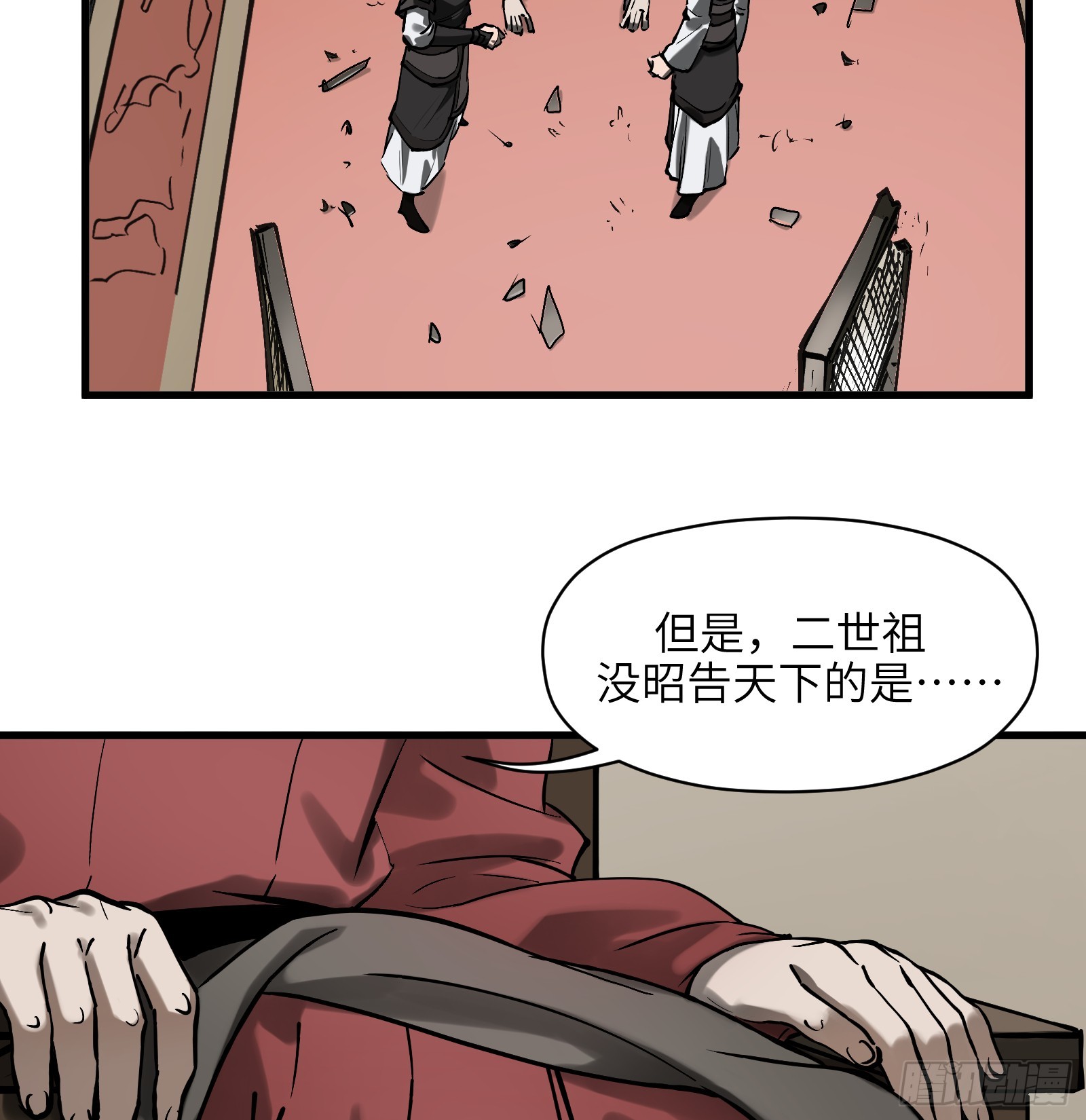 第六十五话：图穷匕见（下）-第68话