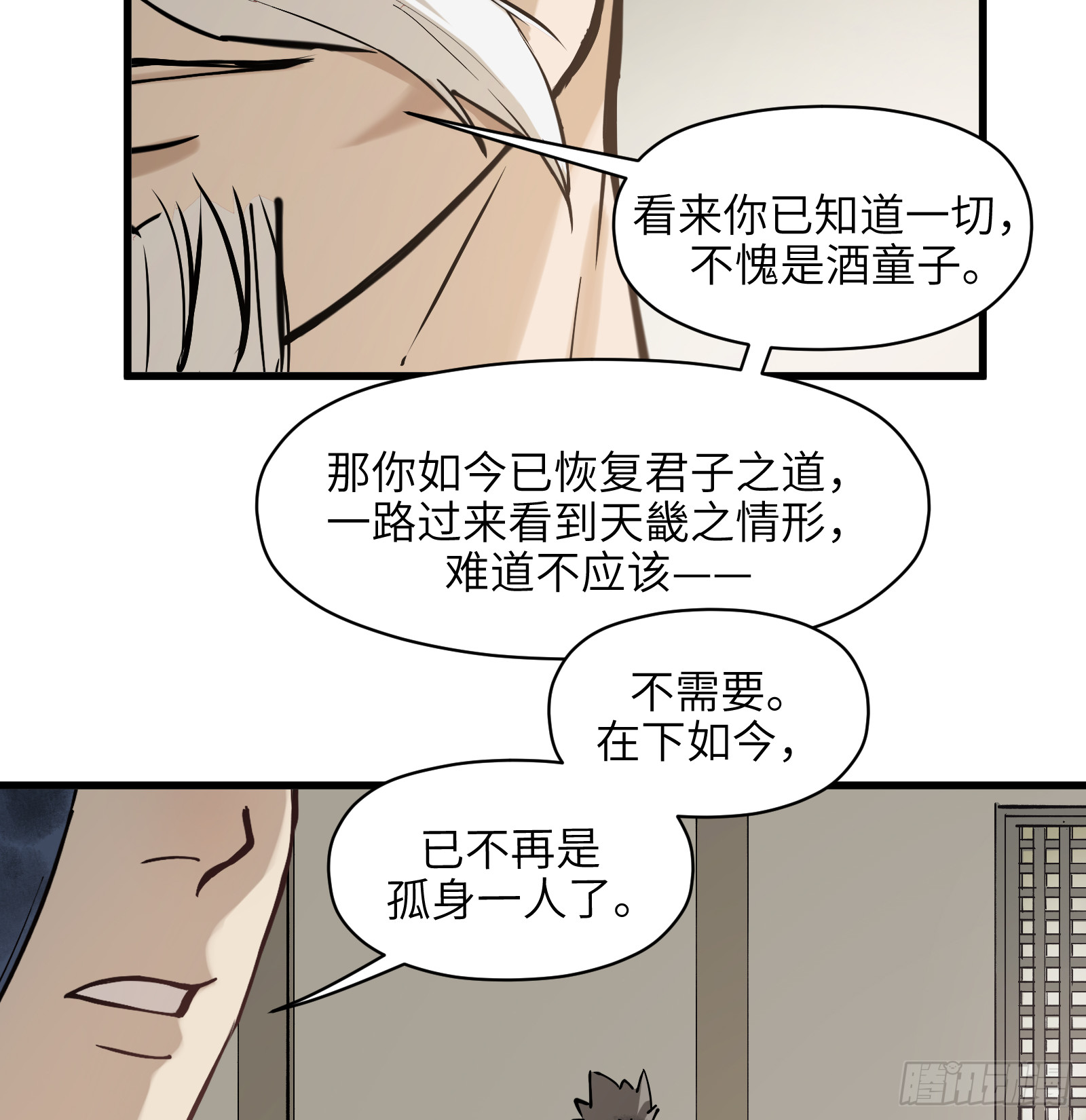 第六十七话：收因结果（贰）-第70话