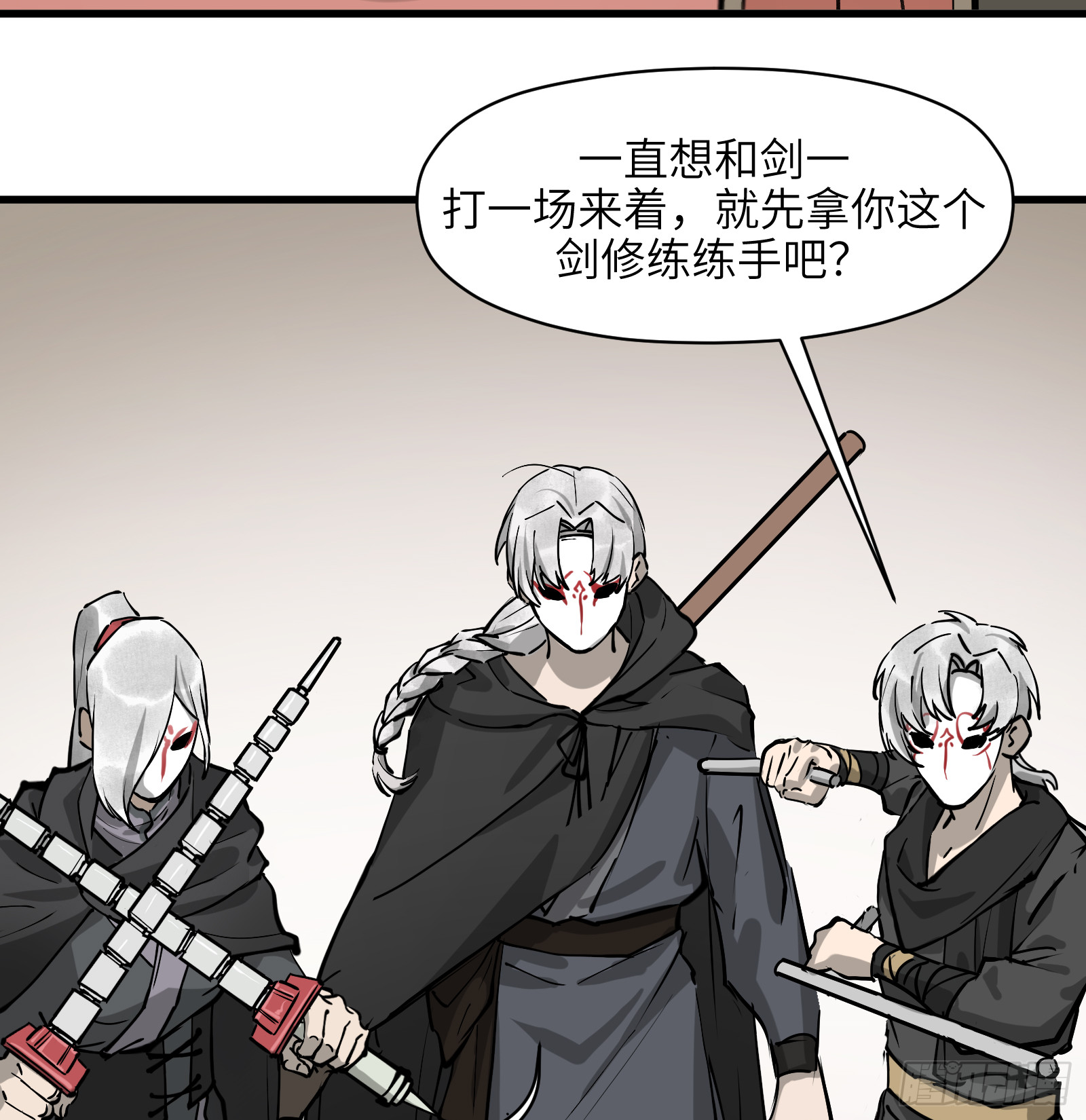 第六十七话：收因结果（贰）-第70话