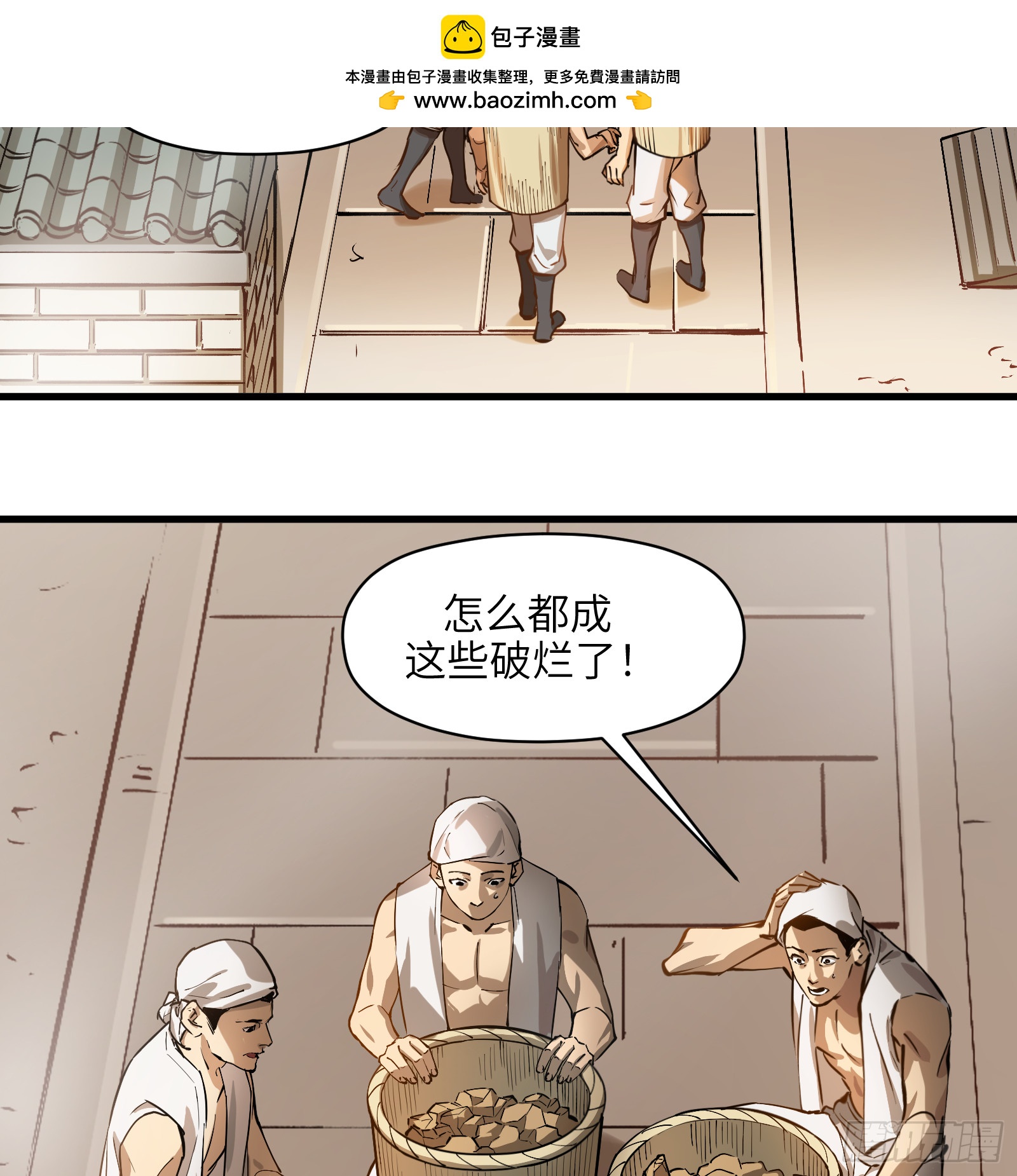 第六十七话：收因结果（贰）-第70话