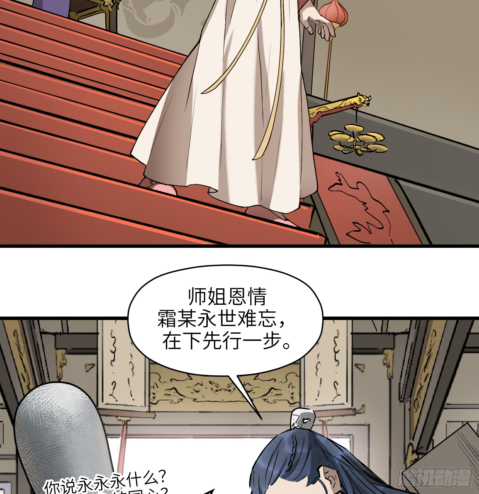 第六十七话：收因结果（贰）-第70话