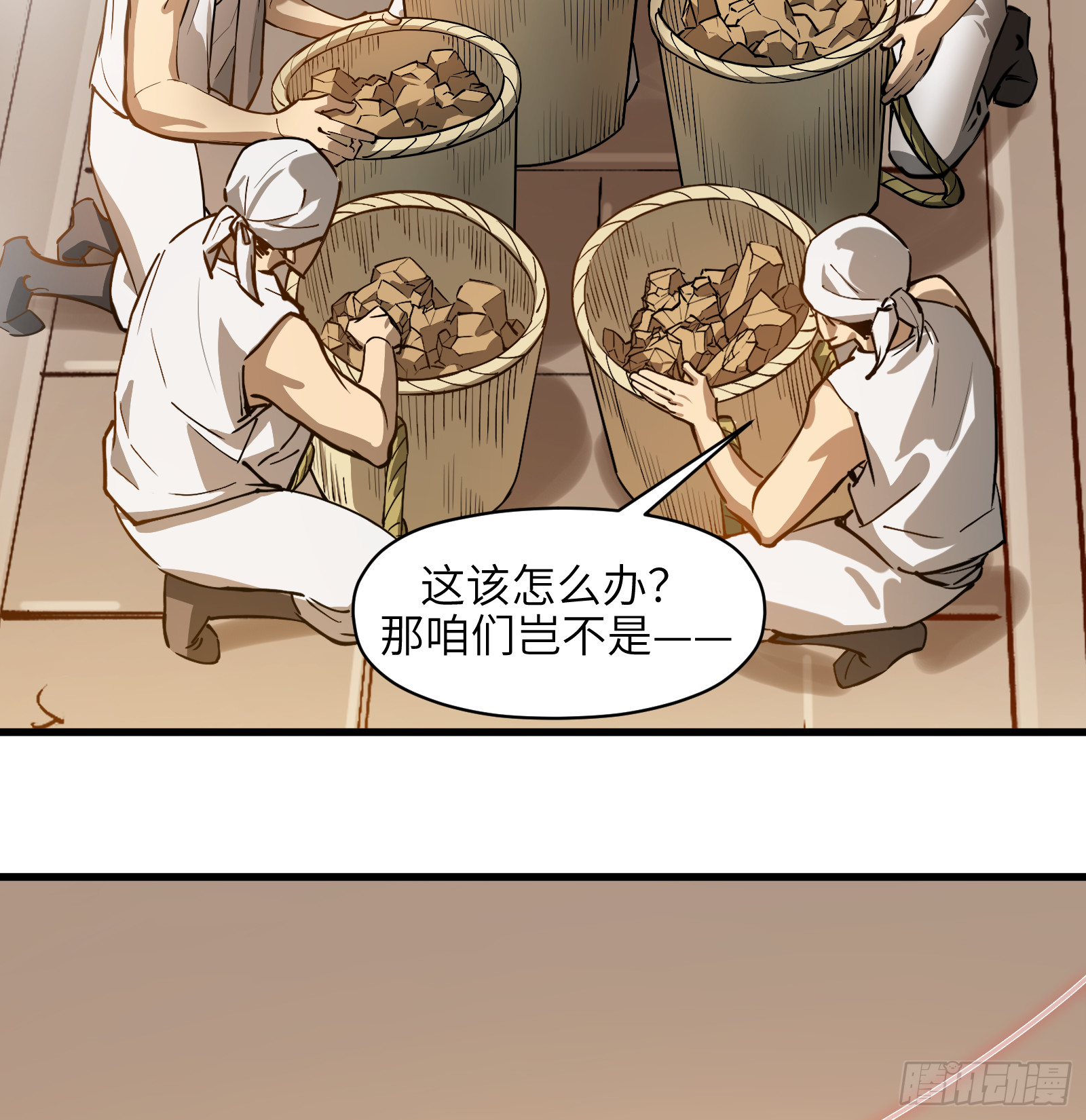 第六十七话：收因结果（贰）-第70话