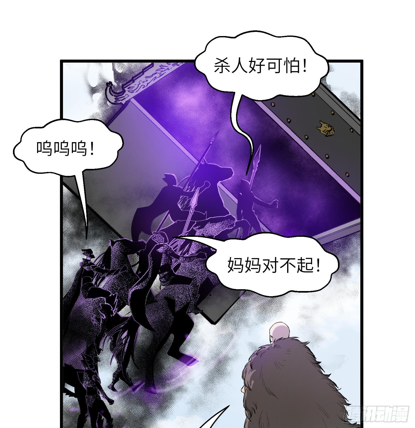 第六十九话：收因结果（肆）-第72话