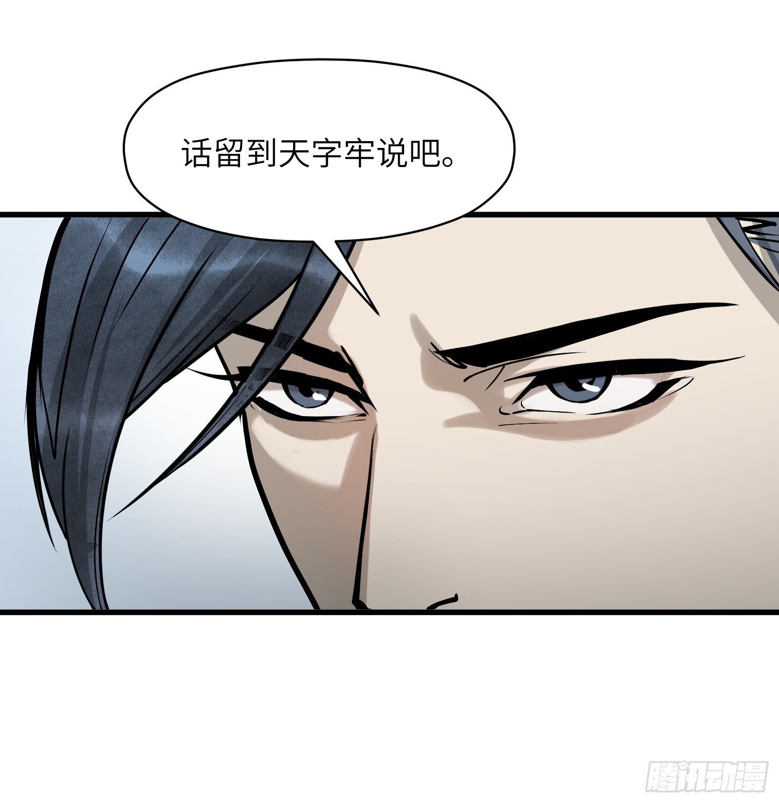 第六十九话：收因结果（肆）-第72话