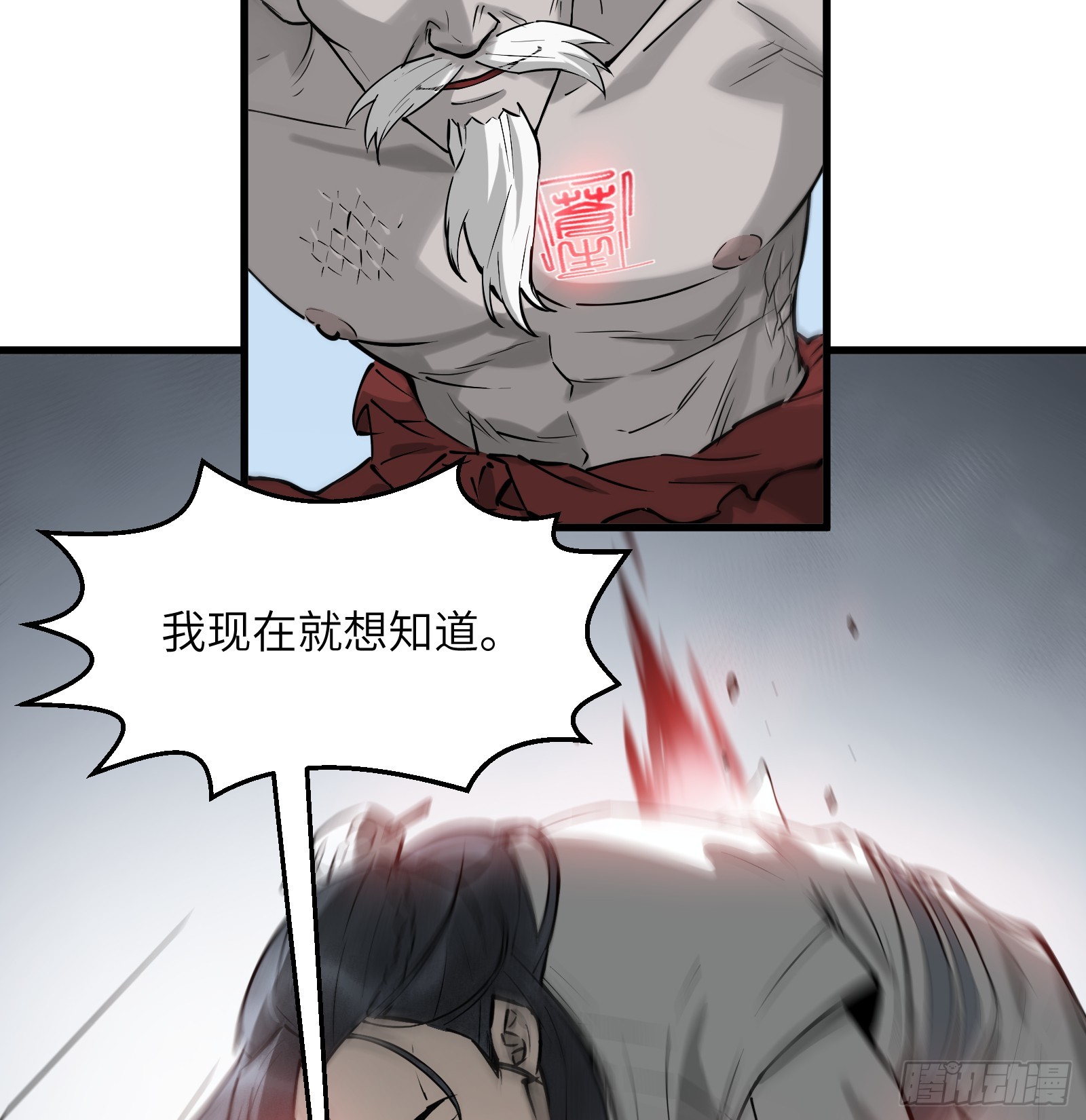 第六十九话：收因结果（肆）-第72话