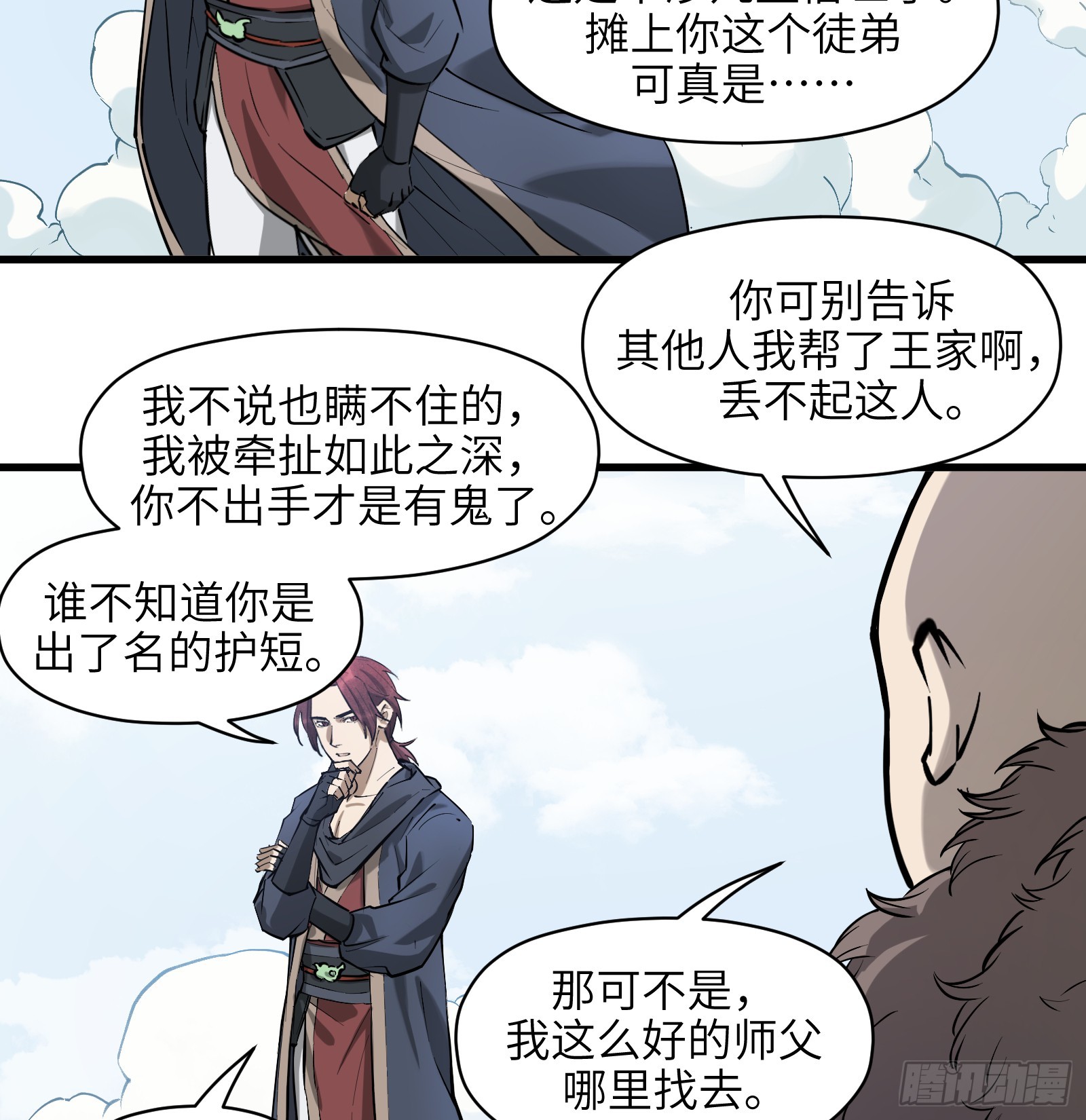 第六十九话：收因结果（肆）-第72话