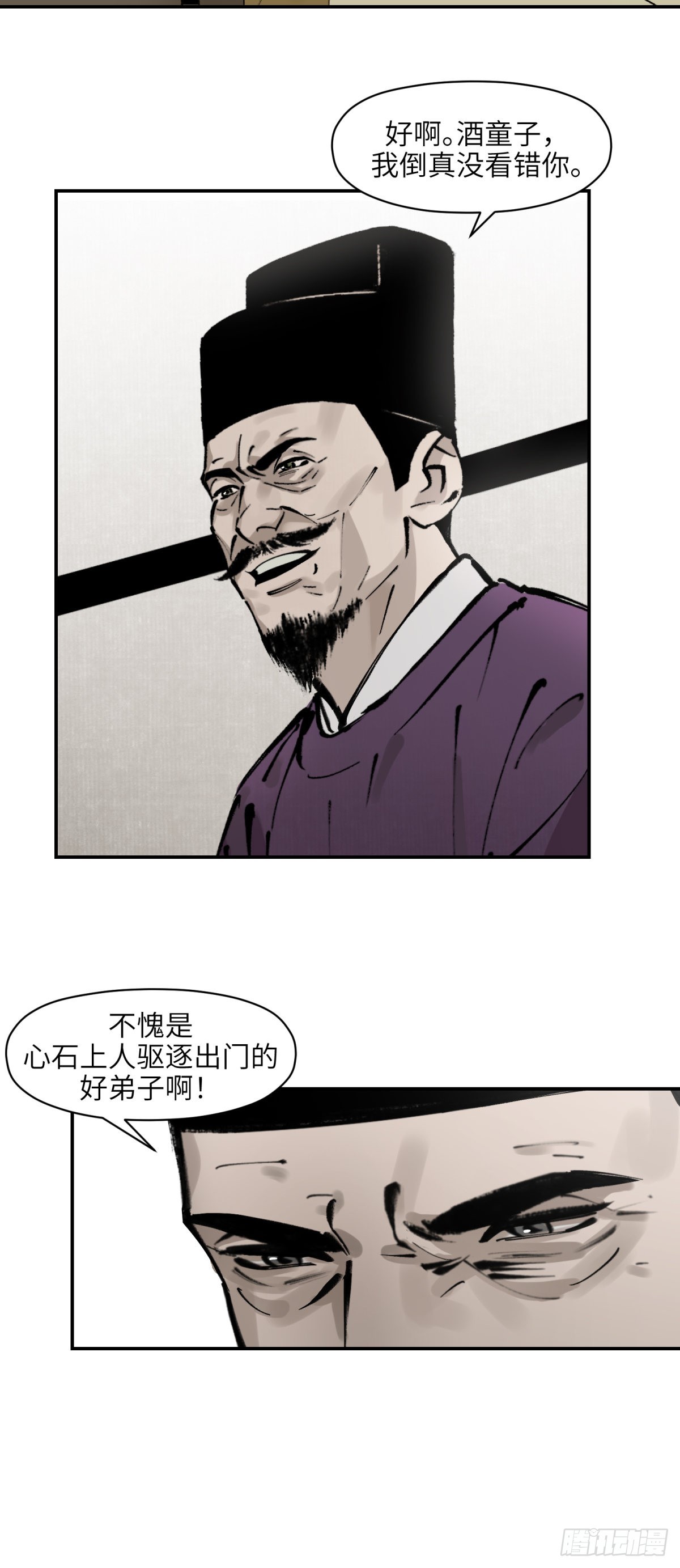 第九话：庙堂之高（叁）-第10话