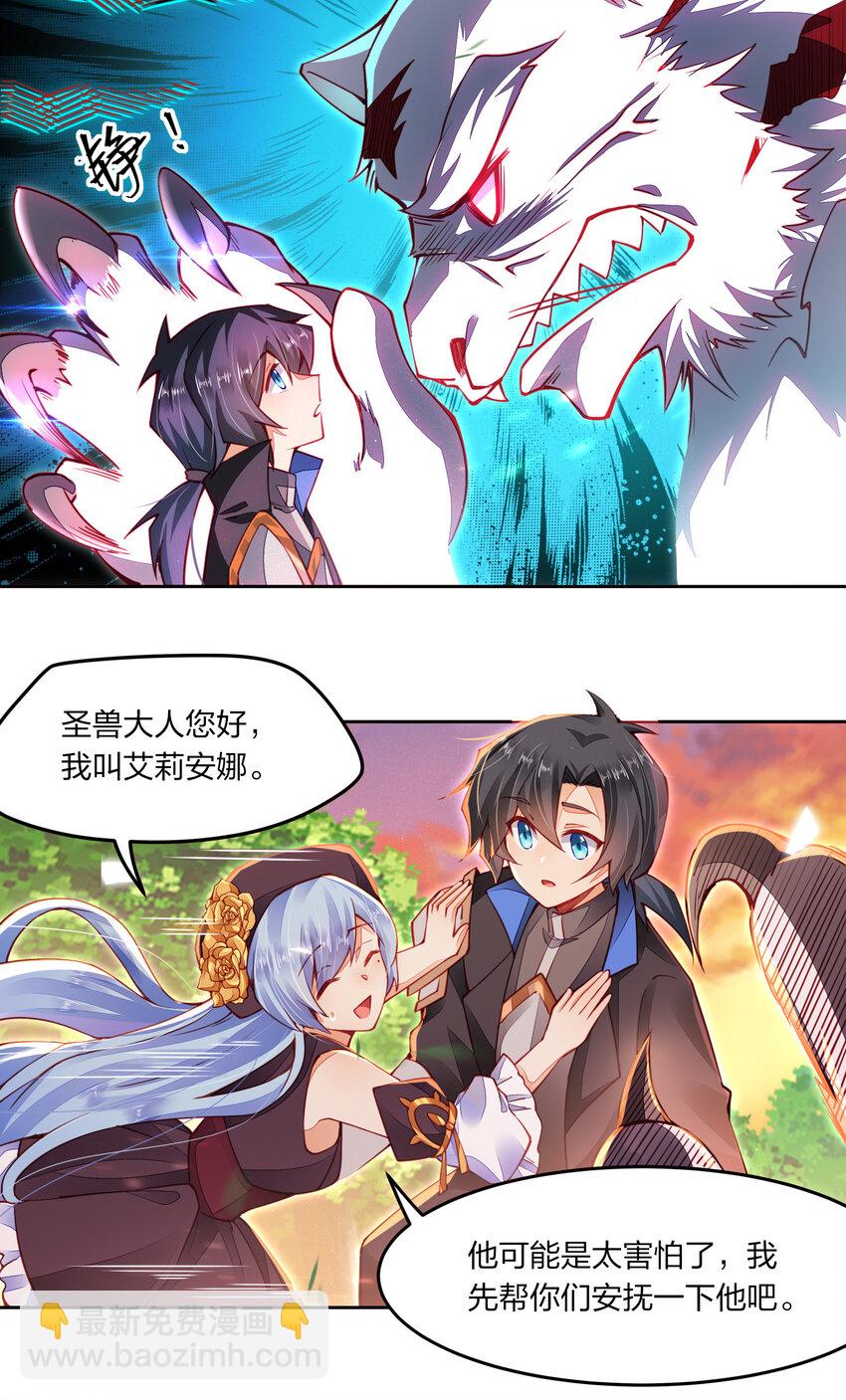 002 素质教育-第2话