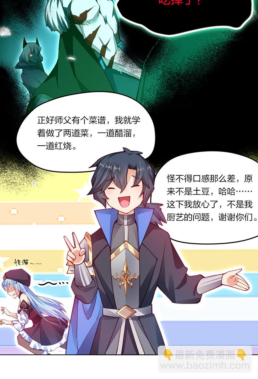 002 素质教育-第2话