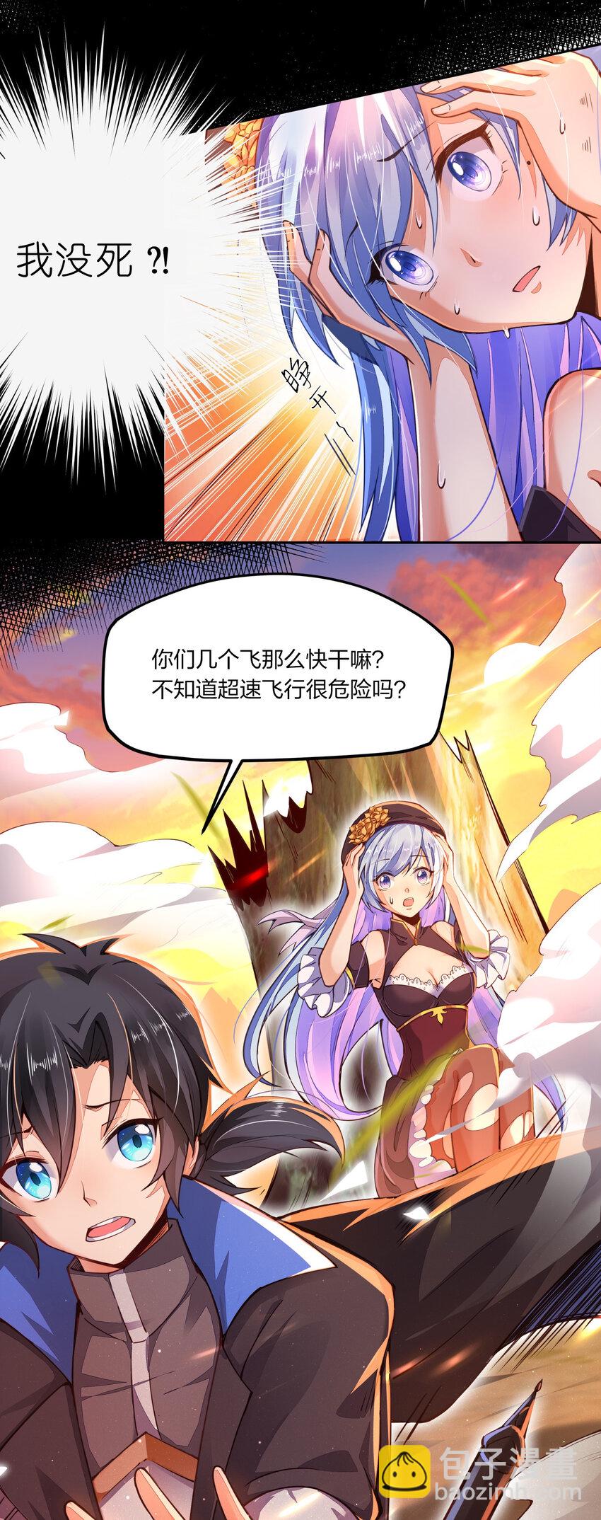 002 素质教育-第2话