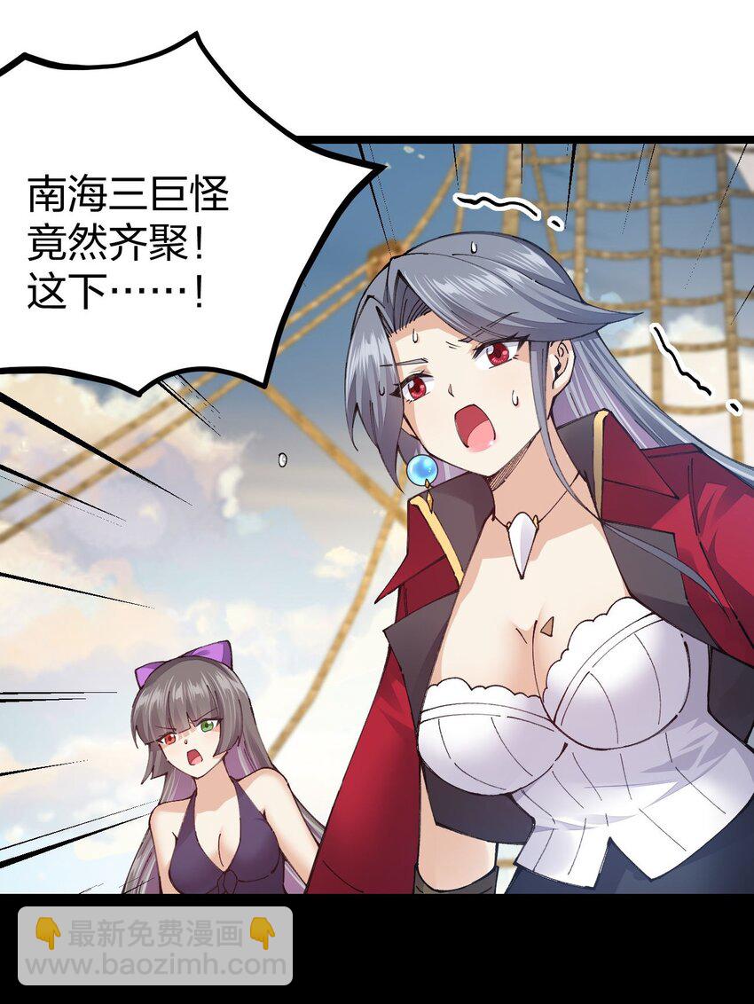 101 青山不改，绿水长流(1/2)-第102话