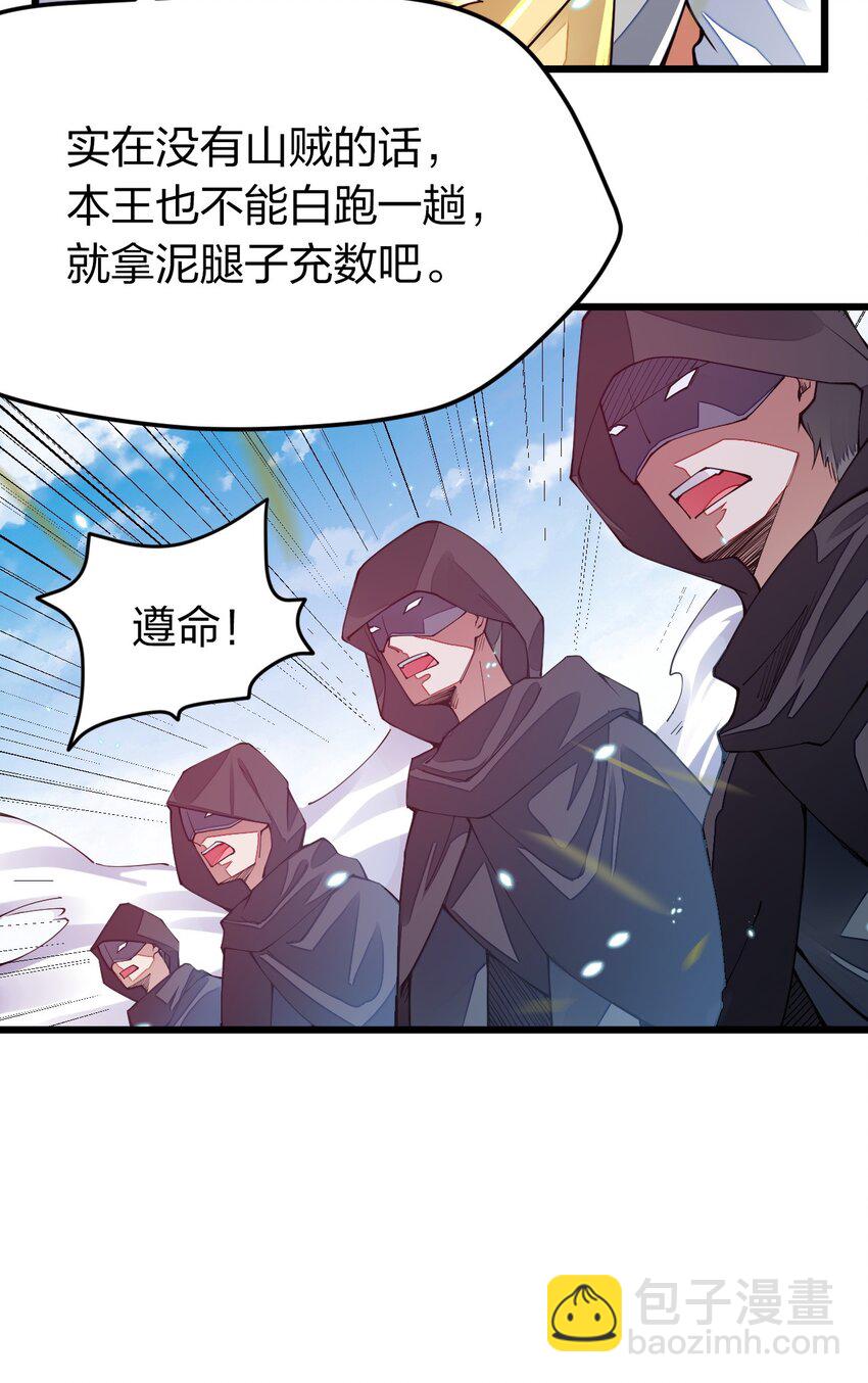 012 奇怪，匪呢？(1/2)-第12话