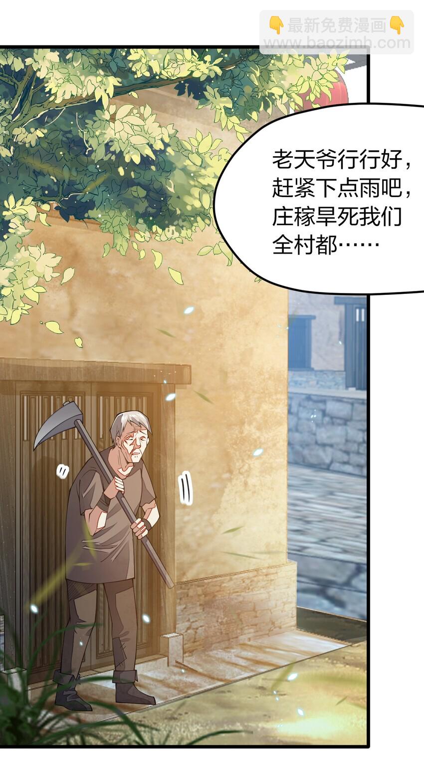 012 奇怪，匪呢？(1/2)-第12话