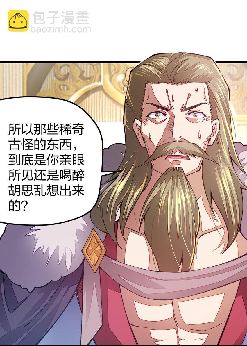 016 大腿，你好(1/2)-第16话