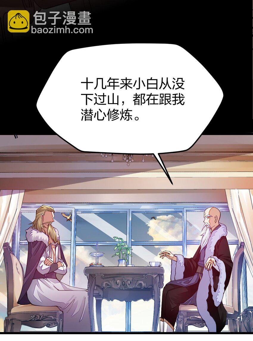 016 大腿，你好(1/2)-第16话