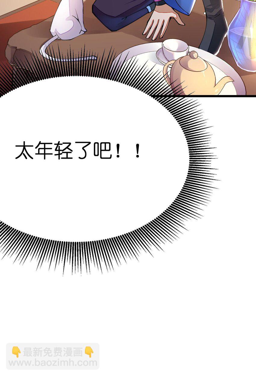 016 大腿，你好(1/2)-第16话