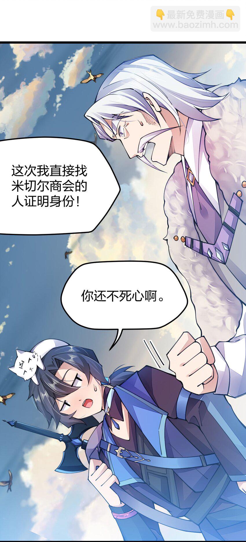 018 我怎么女装了(1/2)-第18话