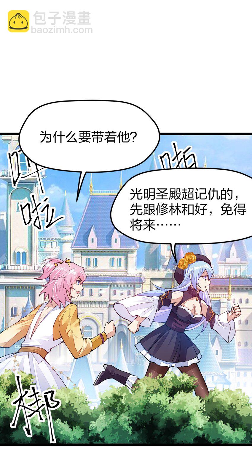 020 秘境开启(1/2)-第20话