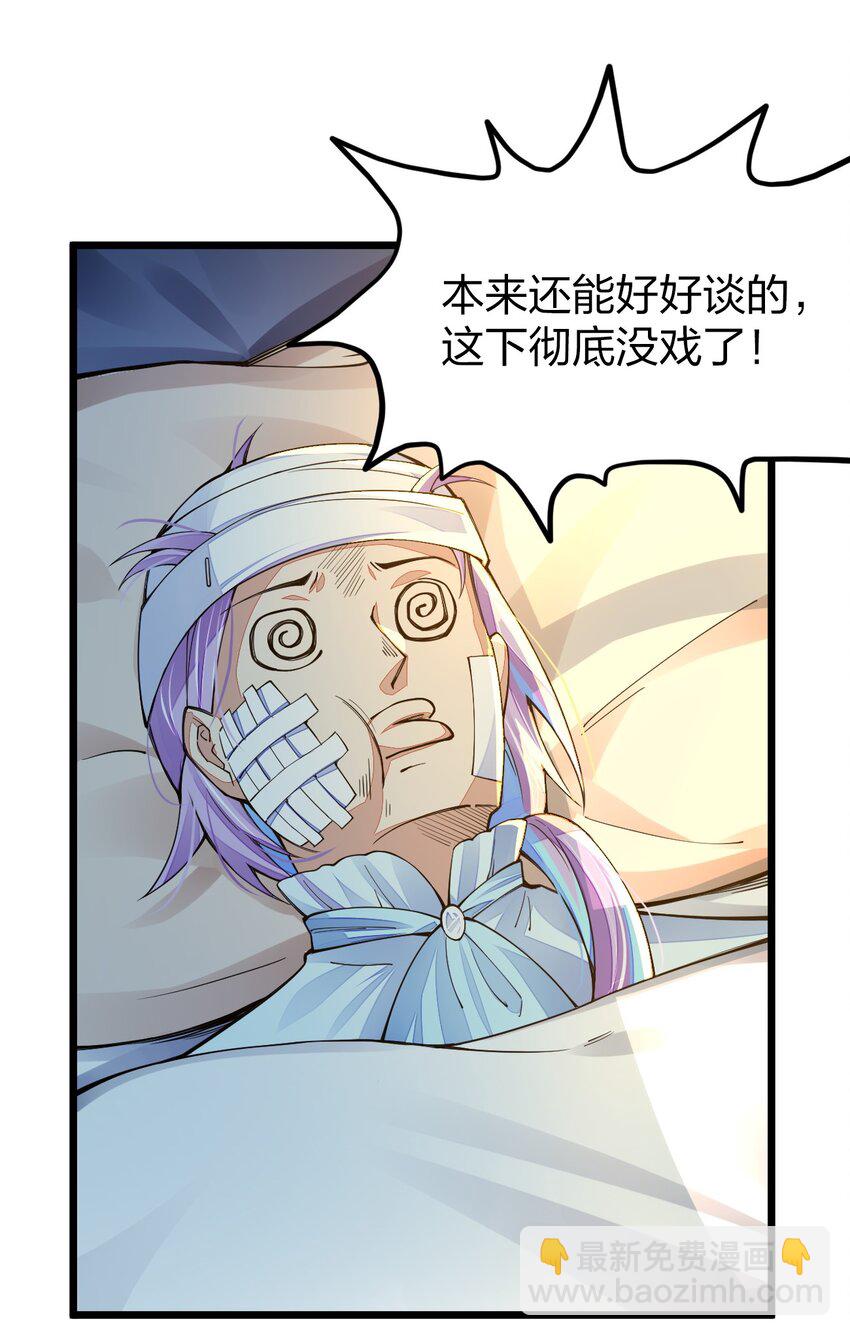 020 秘境开启(1/2)-第20话