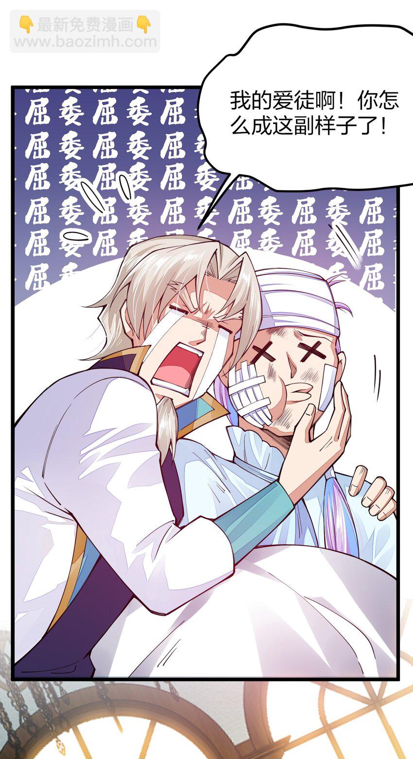 020 秘境开启(1/2)-第20话