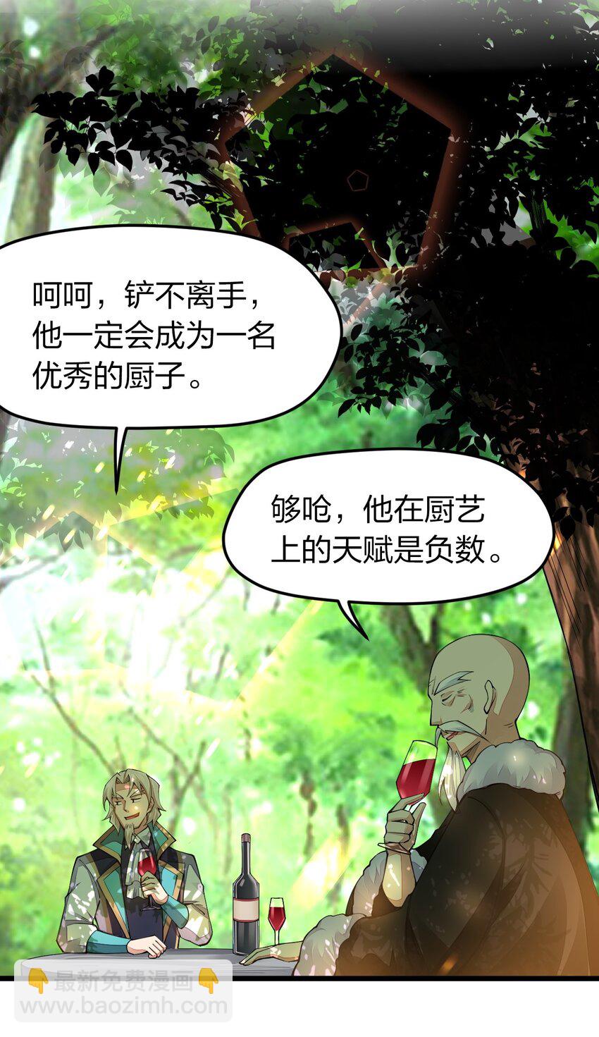 020 秘境开启(1/2)-第20话