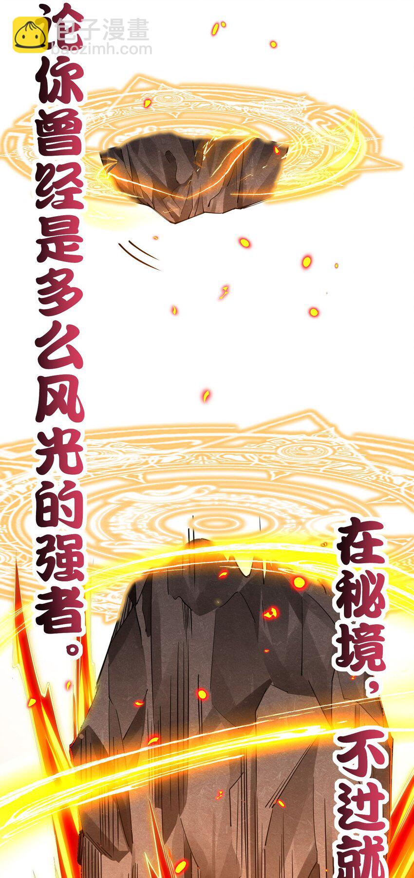 022 秘境之灵(1/2)-第22话