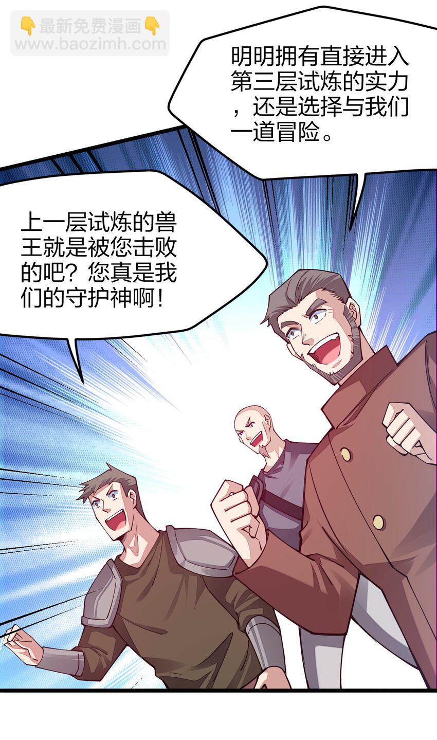024 都是高手啊(1/2)-第24话