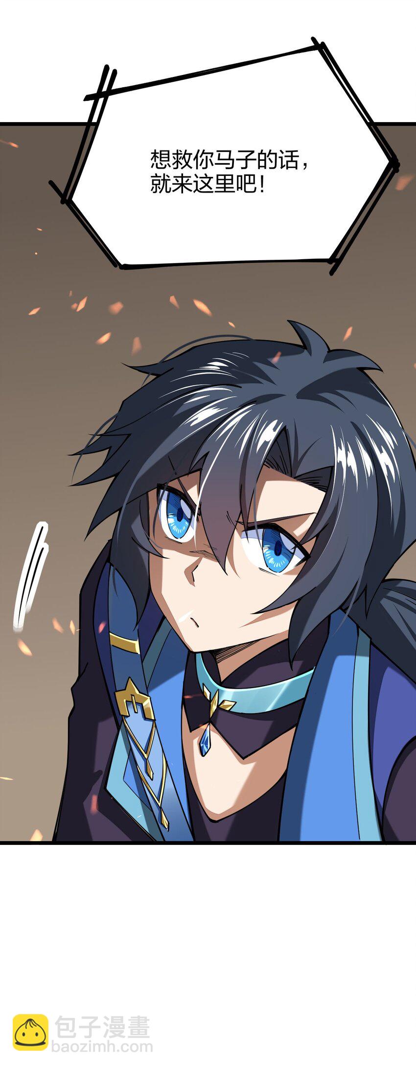 026 两点之间当然是直线最短啦(1/2)-第26话